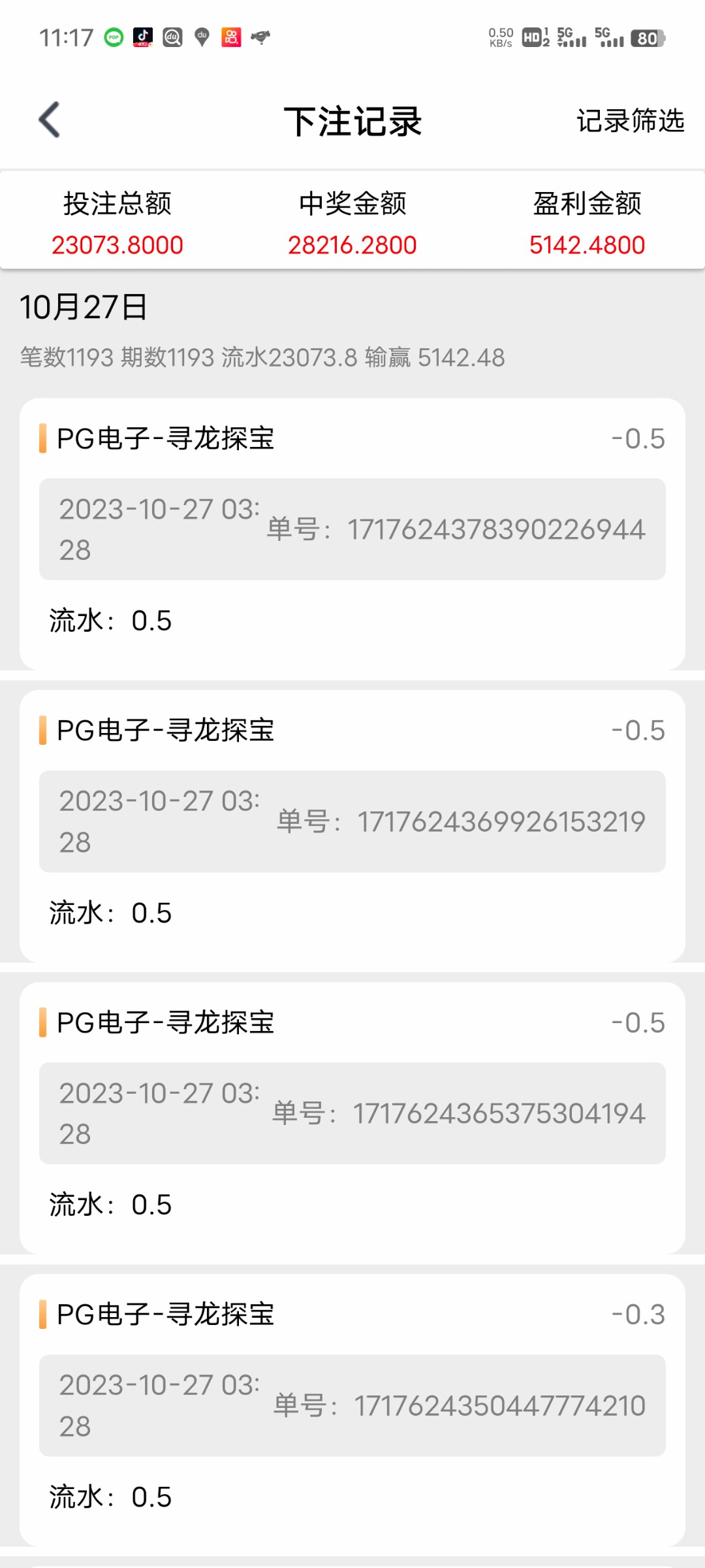 Screenshot_20231027_111751.jpg