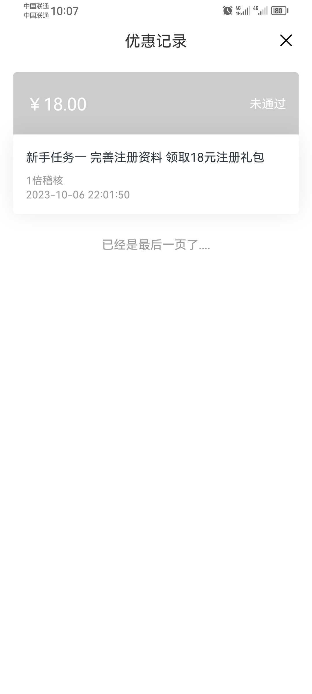 Screenshot_20231007_100741_cktad.s752.aktad.wwb.jpg