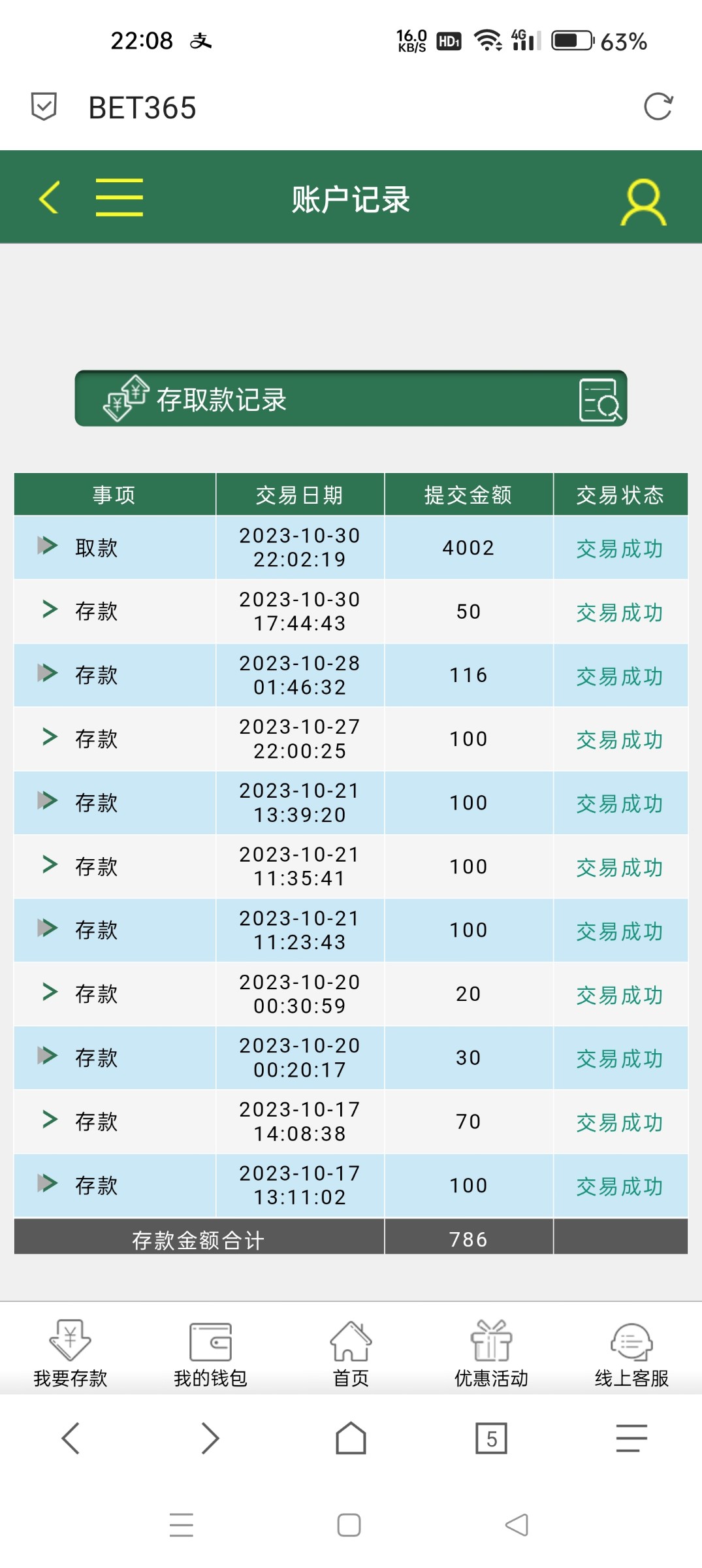 Screenshot_2023-10-30-22-08-00-80_a252b927494330cdc2c8ba3b3f952e5e.jpg