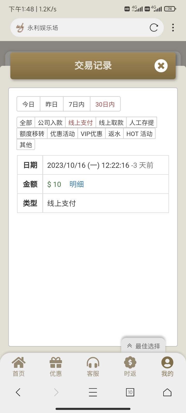 Screenshot_2023-10-19-13-48-54-089_com.mmbox.xbrowser.pro.jpg