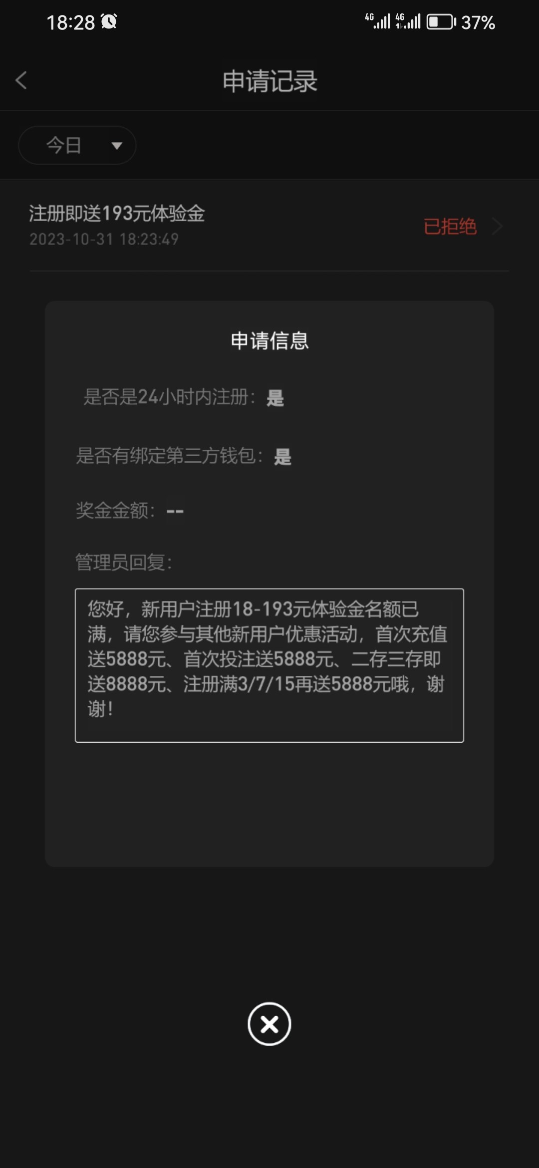 Screenshot_20231031_182806_com.njcfmpcg.gcfu929.fuxunm.jpg