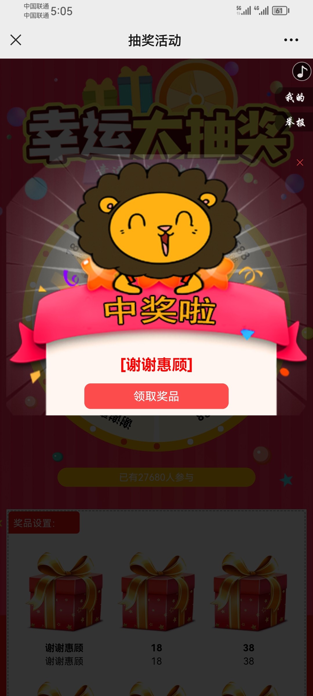 Screenshot_20231103_170530_com.tencent.mm.jpg