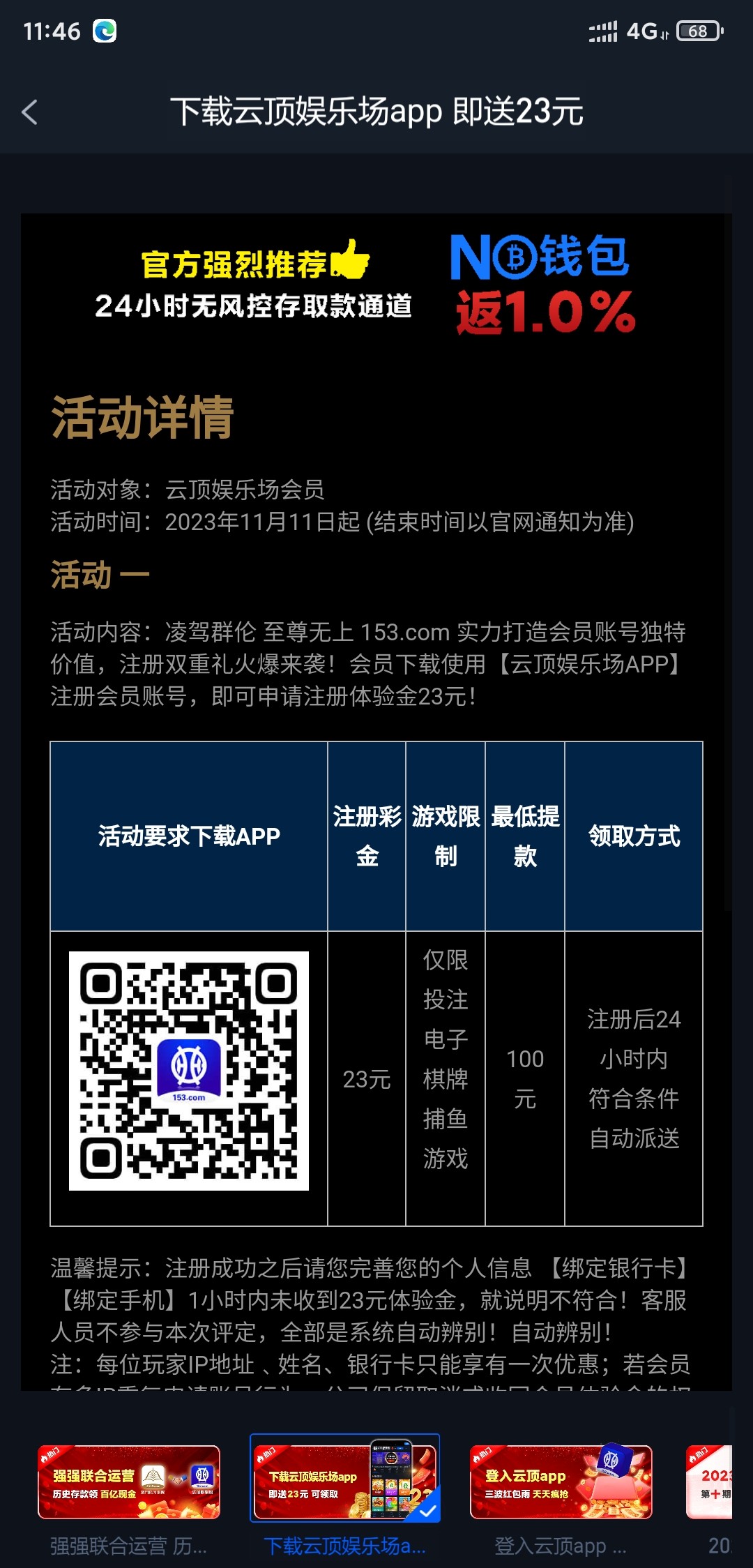 Screenshot_2023-11-12-23-46-01-451_com.vodhgcg.fnhx126.slrh.jpg