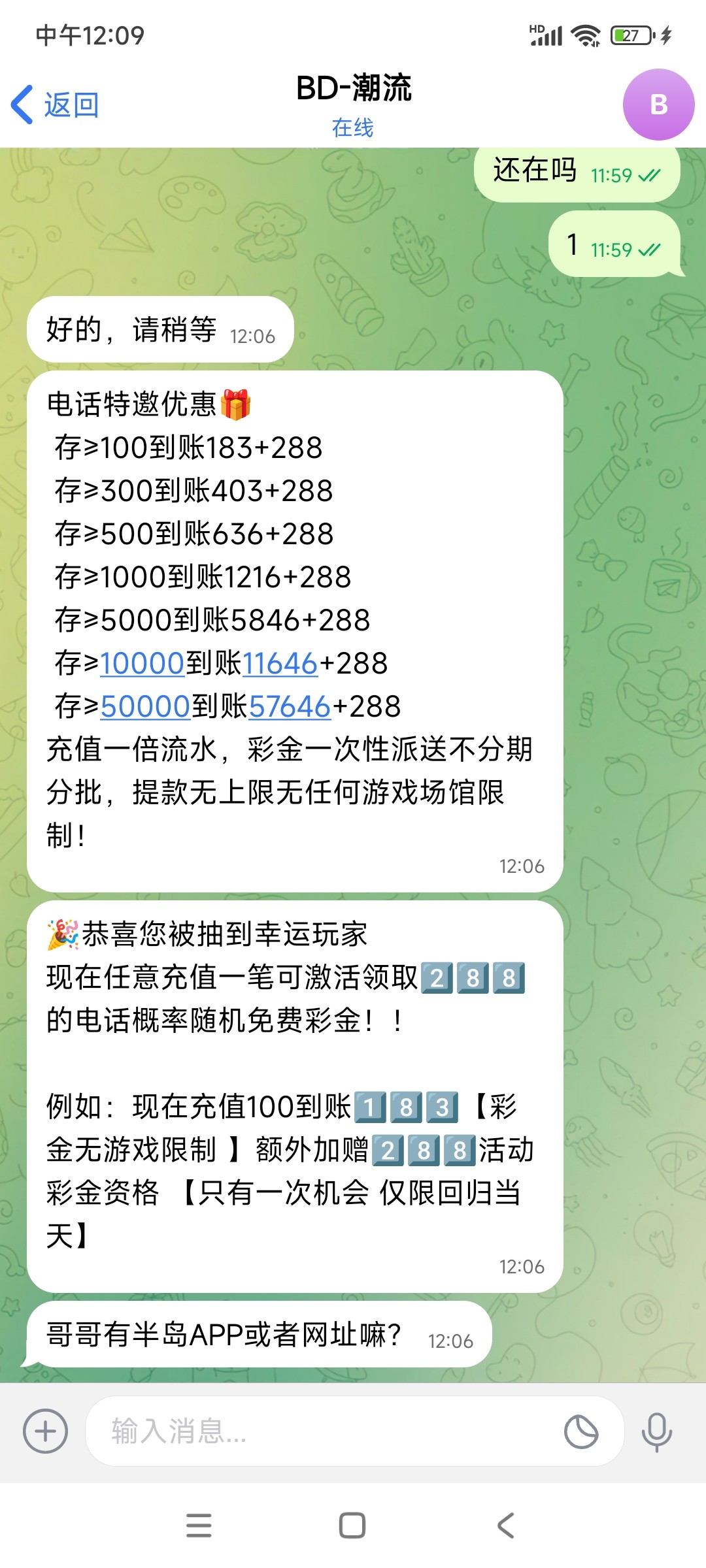 Screenshot_2023-11-06-12-09-01-669_com.senmessage.fg.intl.jpg