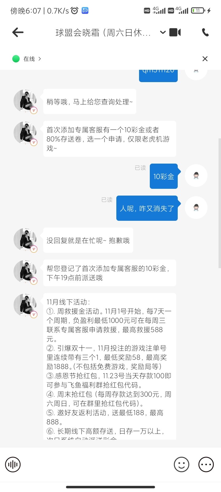 Screenshot_2023-11-01-18-07-43-647_com.skluster.mtchat.jpg