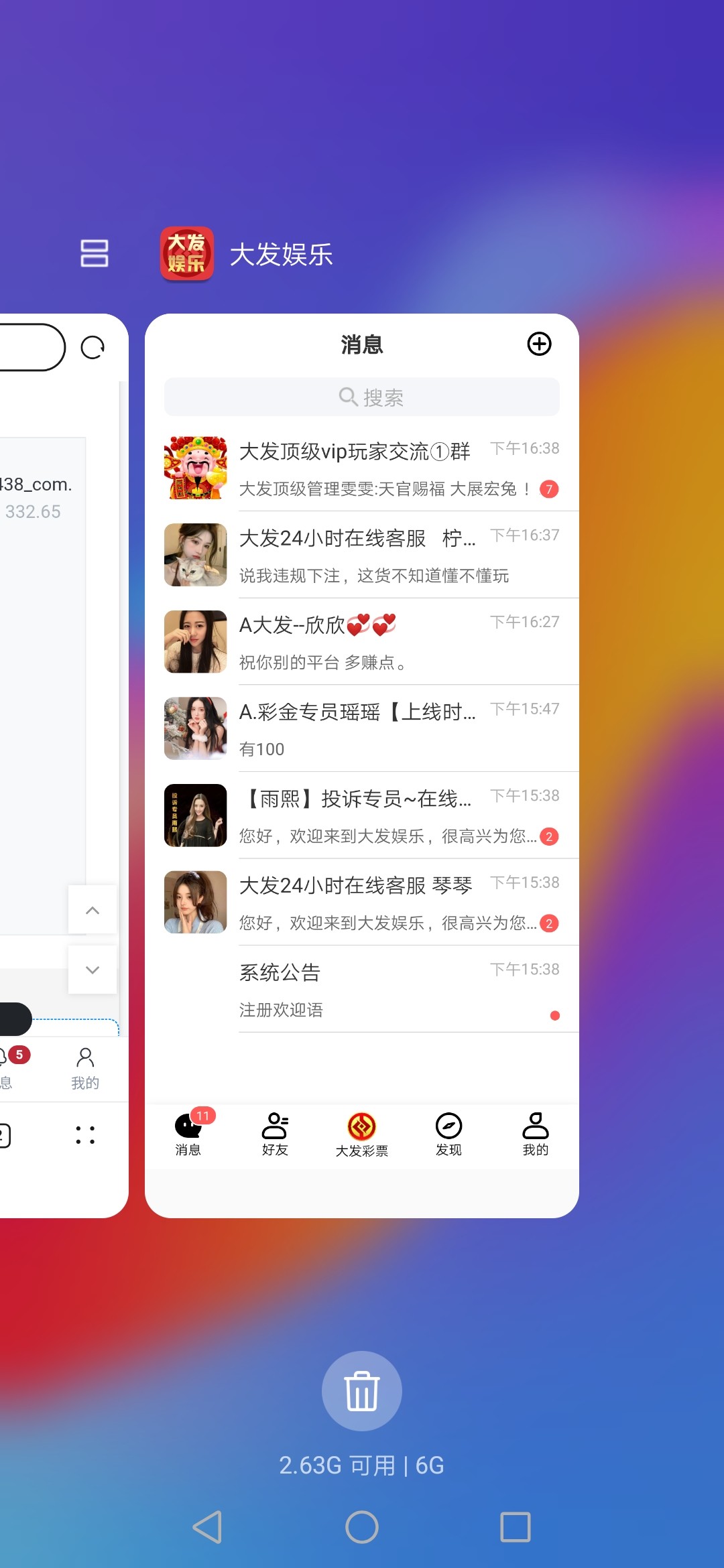 Screenshot_20231119_163918_com.huawei.android.launcher.jpg