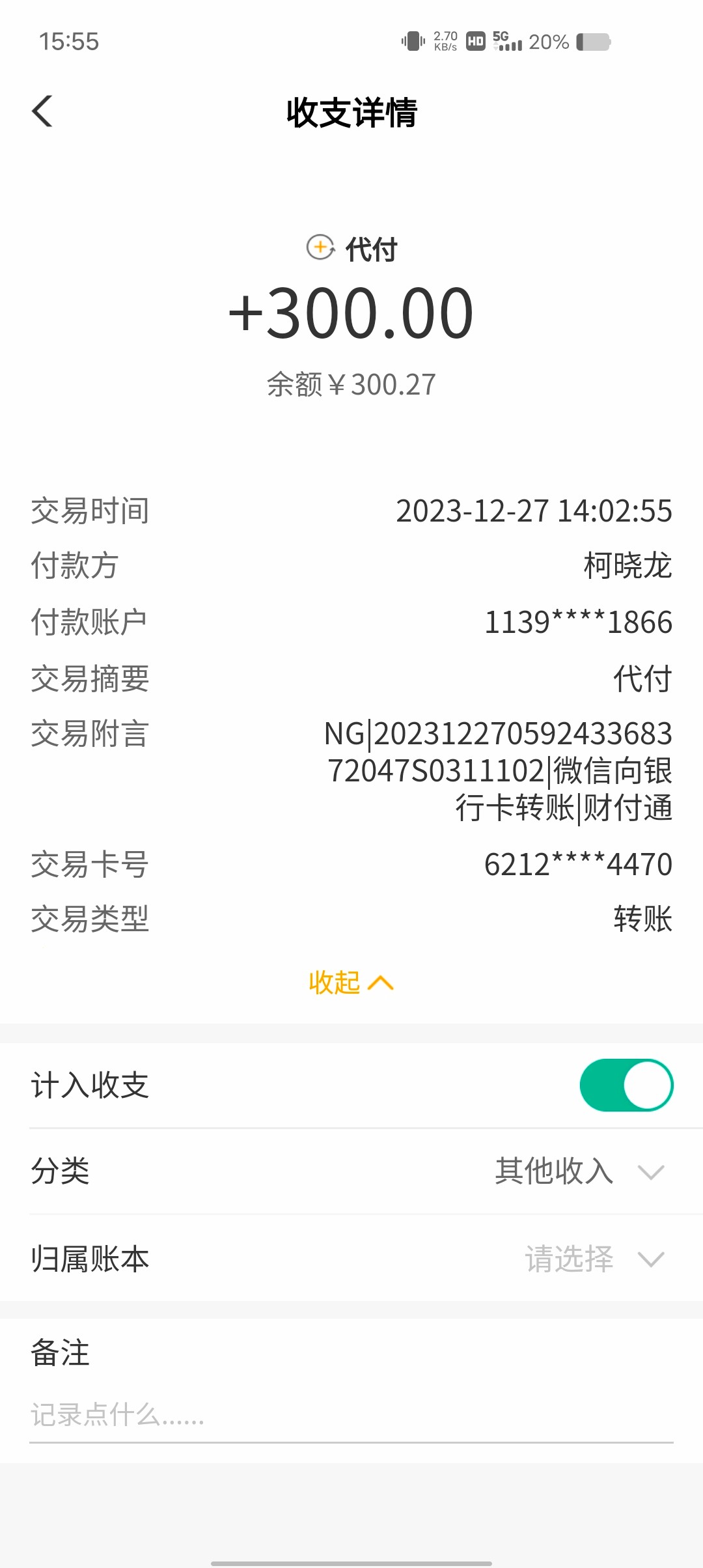 Screenshot_20231228_155517.jpg