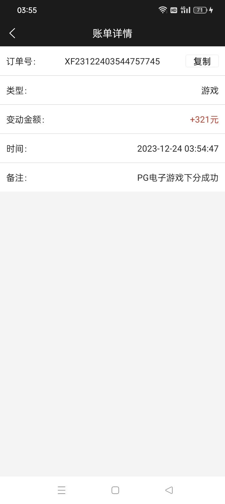 Screenshot_2023-12-24-03-55-34-14_33b443832f757a0f4bb80602810e0cb7.jpg
