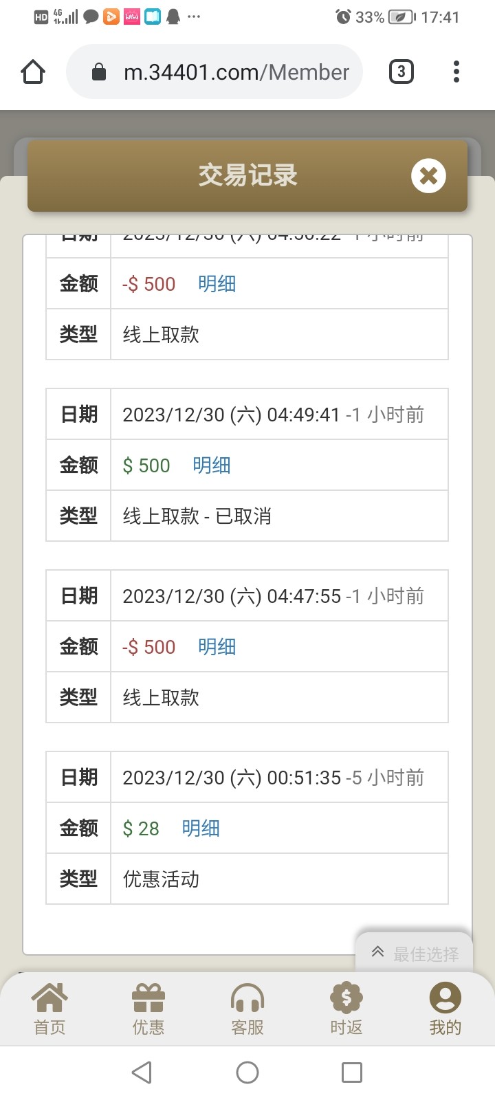 Screenshot_20231230_174153.jpg