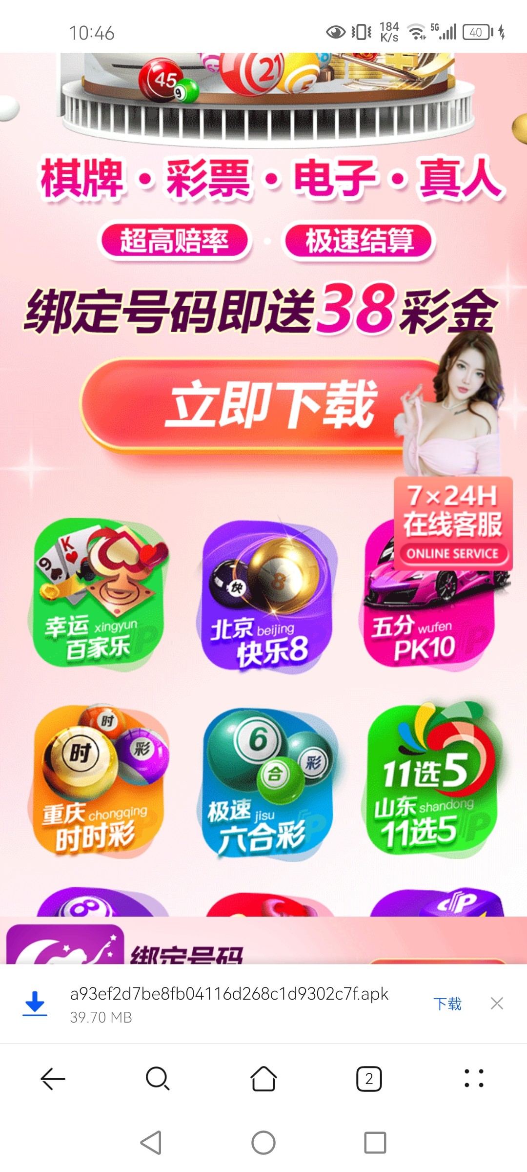 Screenshot_20231226_224638_com.huawei.browser.jpg