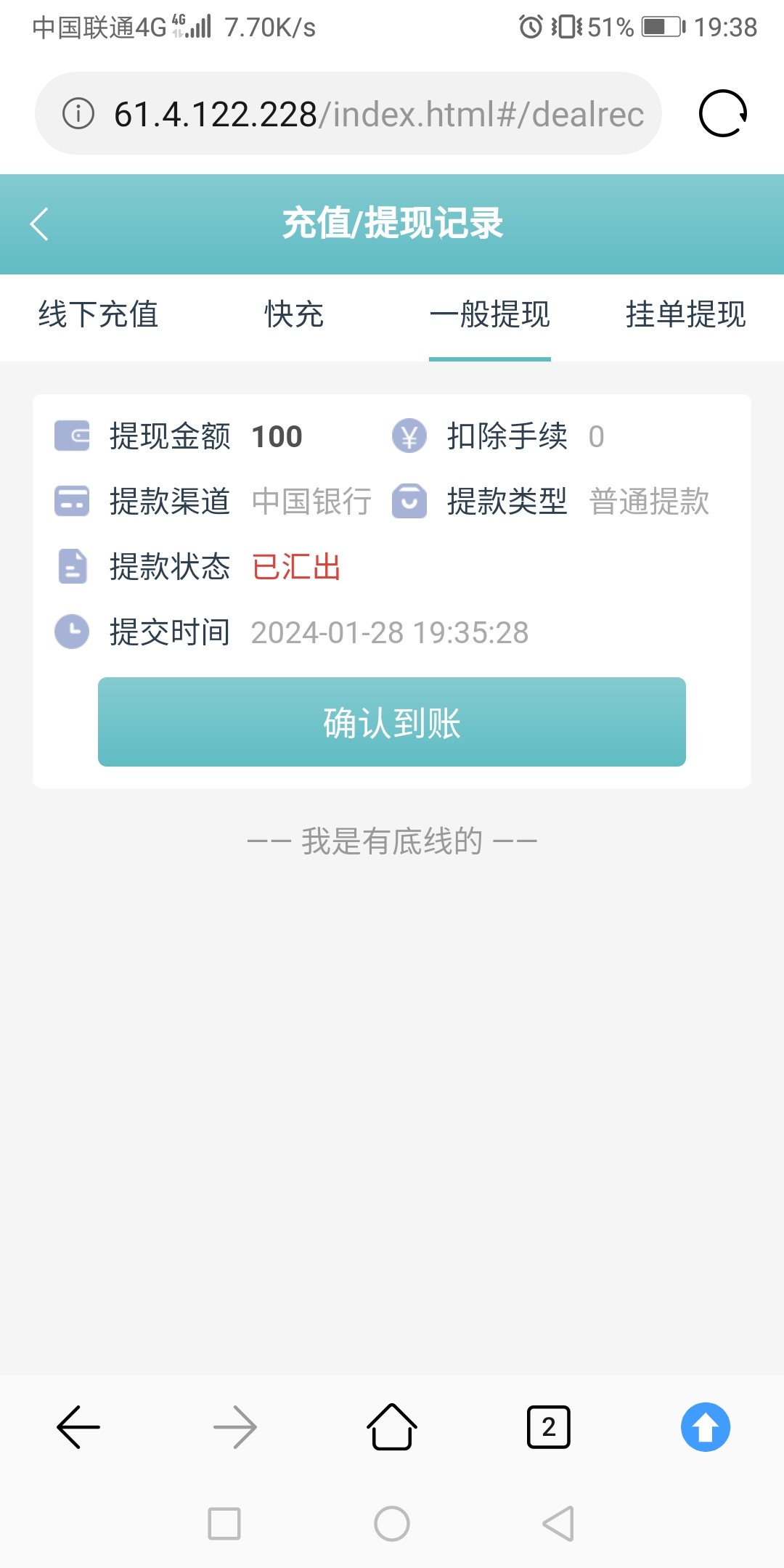 Screenshot_20240128_193842_com.android.browser.jpg