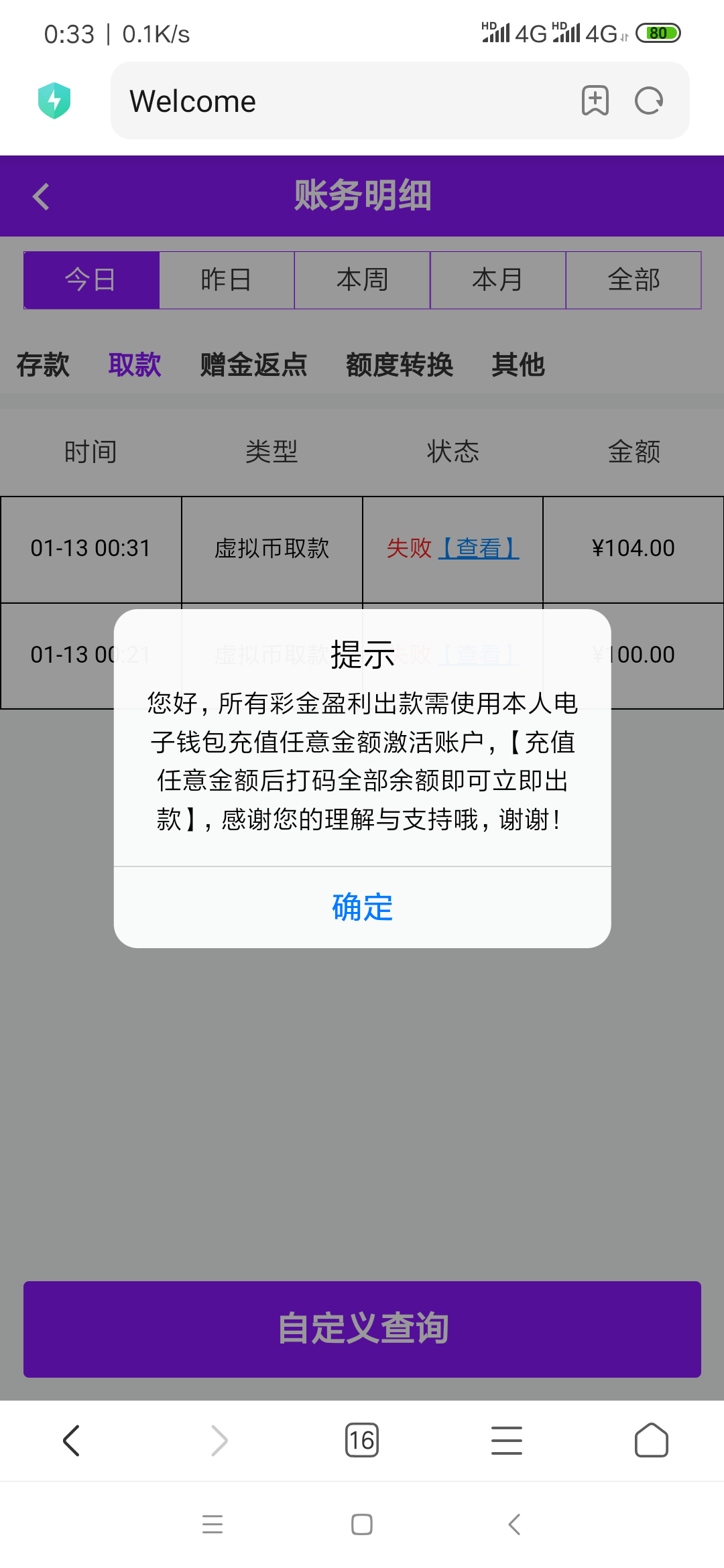 Screenshot_2024-01-13-00-33-28-102_com.android.browser.png