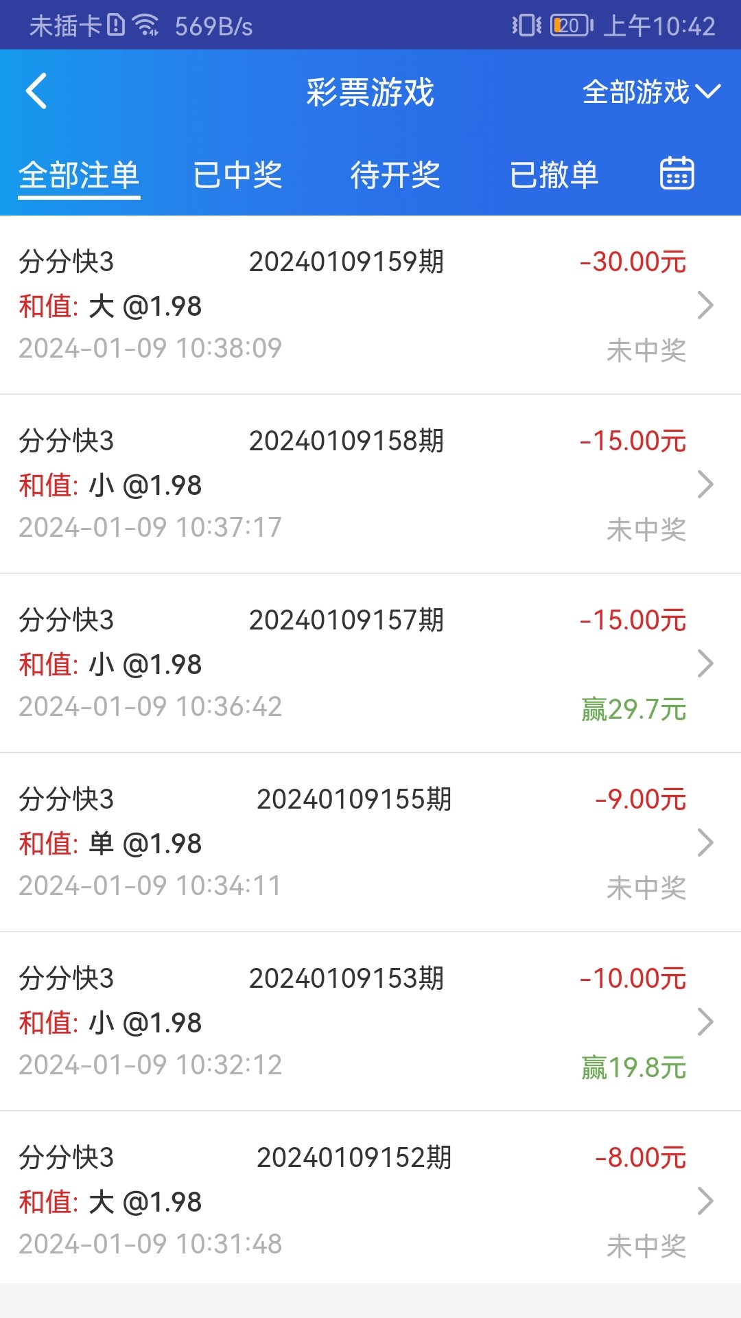 Screenshot_20240109_104225_cctv.tunjin.week.jpg
