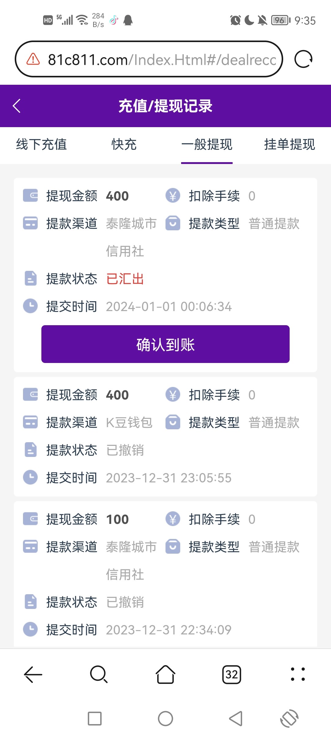Screenshot_20240101_093558_com.huawei.browser.jpg