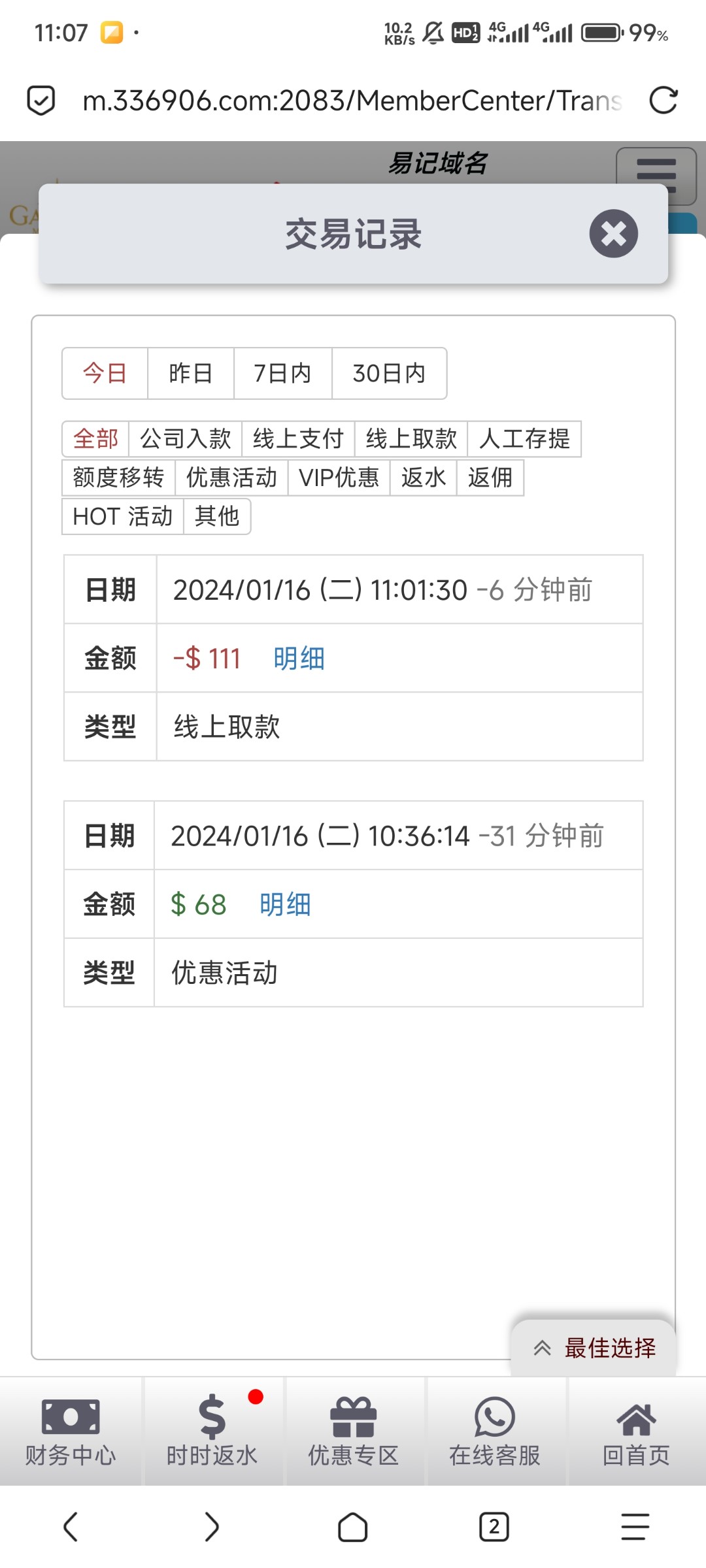 Screenshot_2024-01-16-23-07-02-409_mark.via.jpg