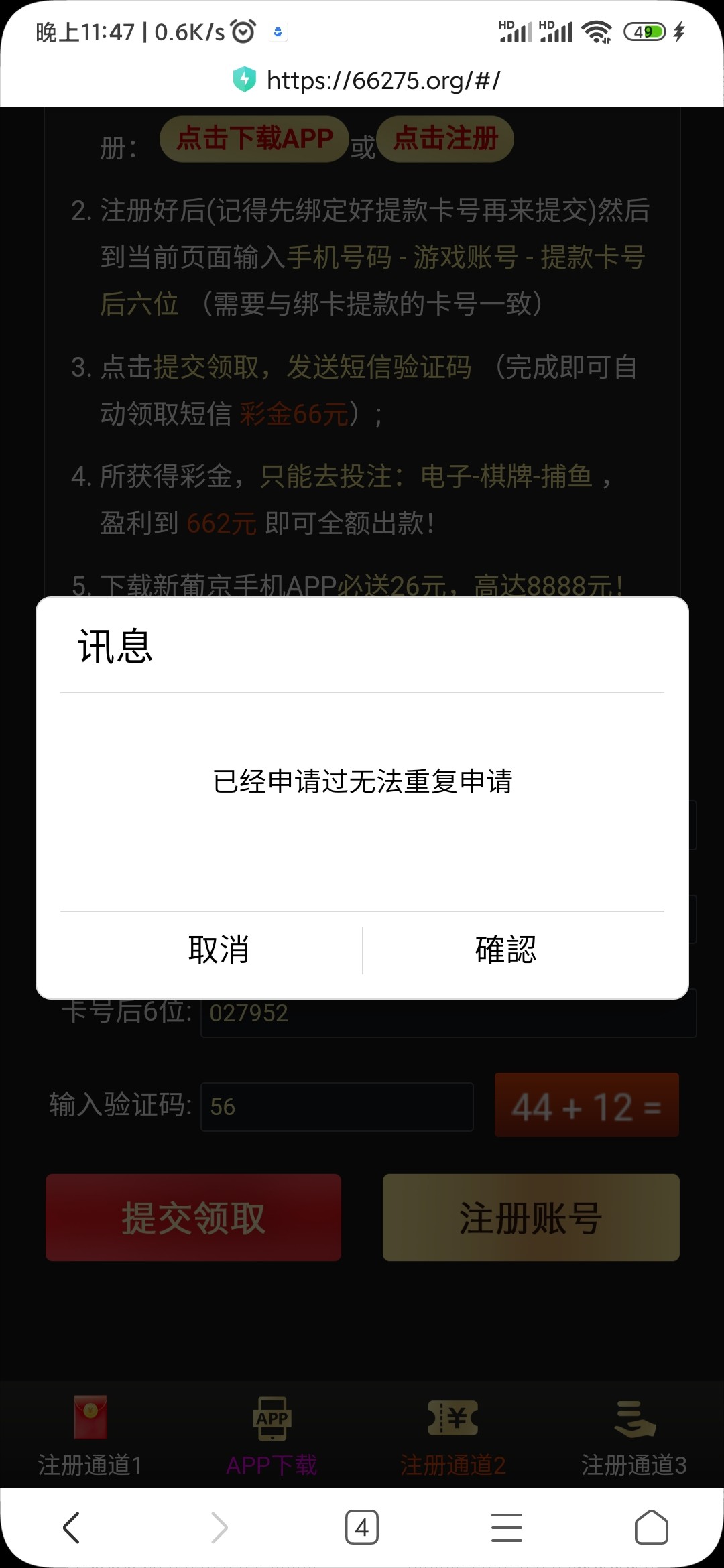 Screenshot_2024-02-24-23-47-14-394_com.android.browser.jpg