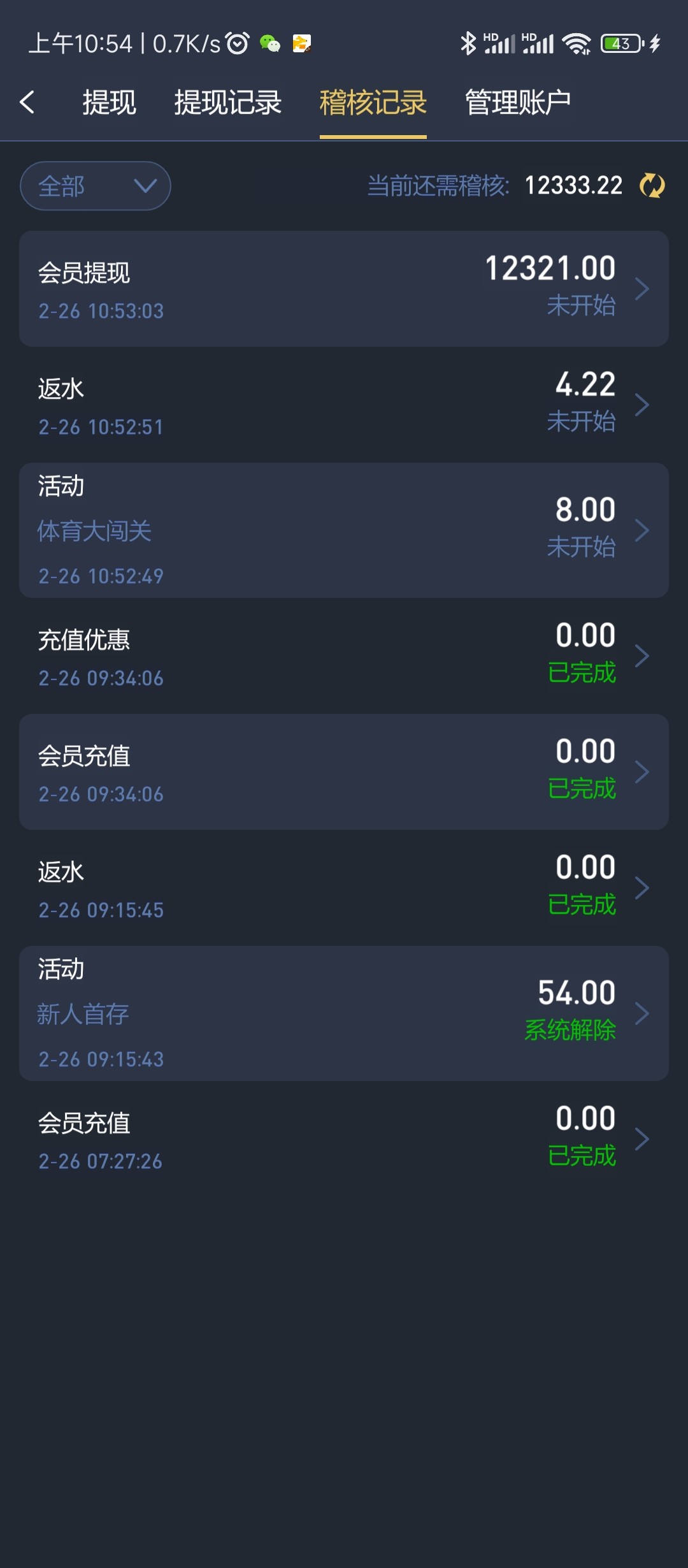 Screenshot_2024-02-26-10-54-40-280_com.secg.yotwc998.fuie.jpg