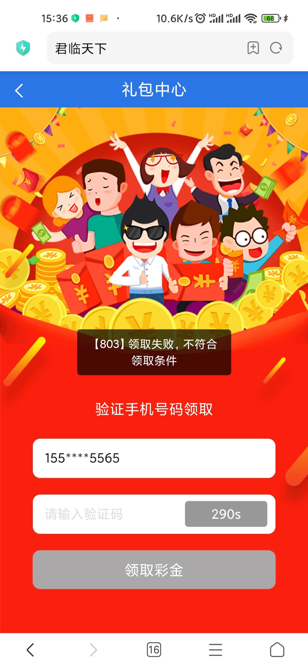 Screenshot_2024-03-02-15-36-49-657_com.android.browser.jpg