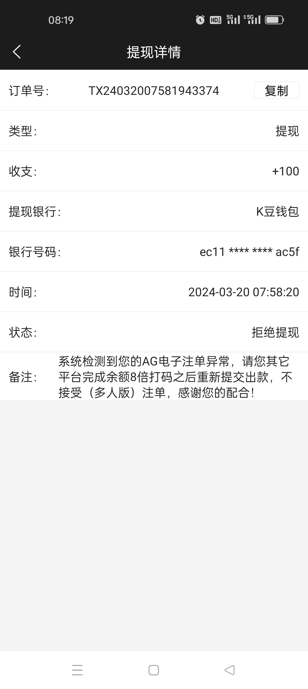 Screenshot_2024-03-20-08-19-58-03_a09568e3e9480460a2b8d482f108dca0.jpg