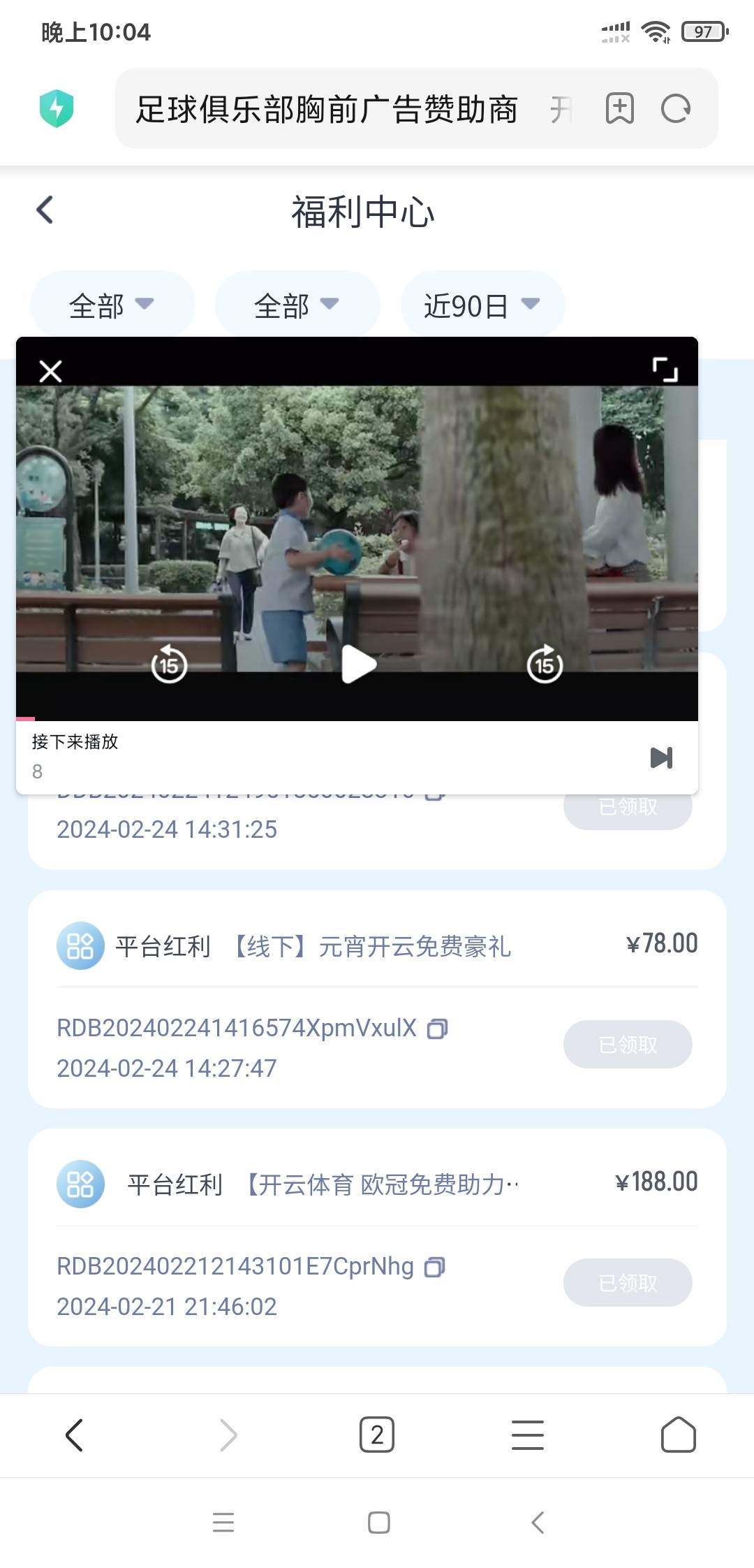 Screenshot_2024-03-02-22-04-18-967_com.android.browser.jpg