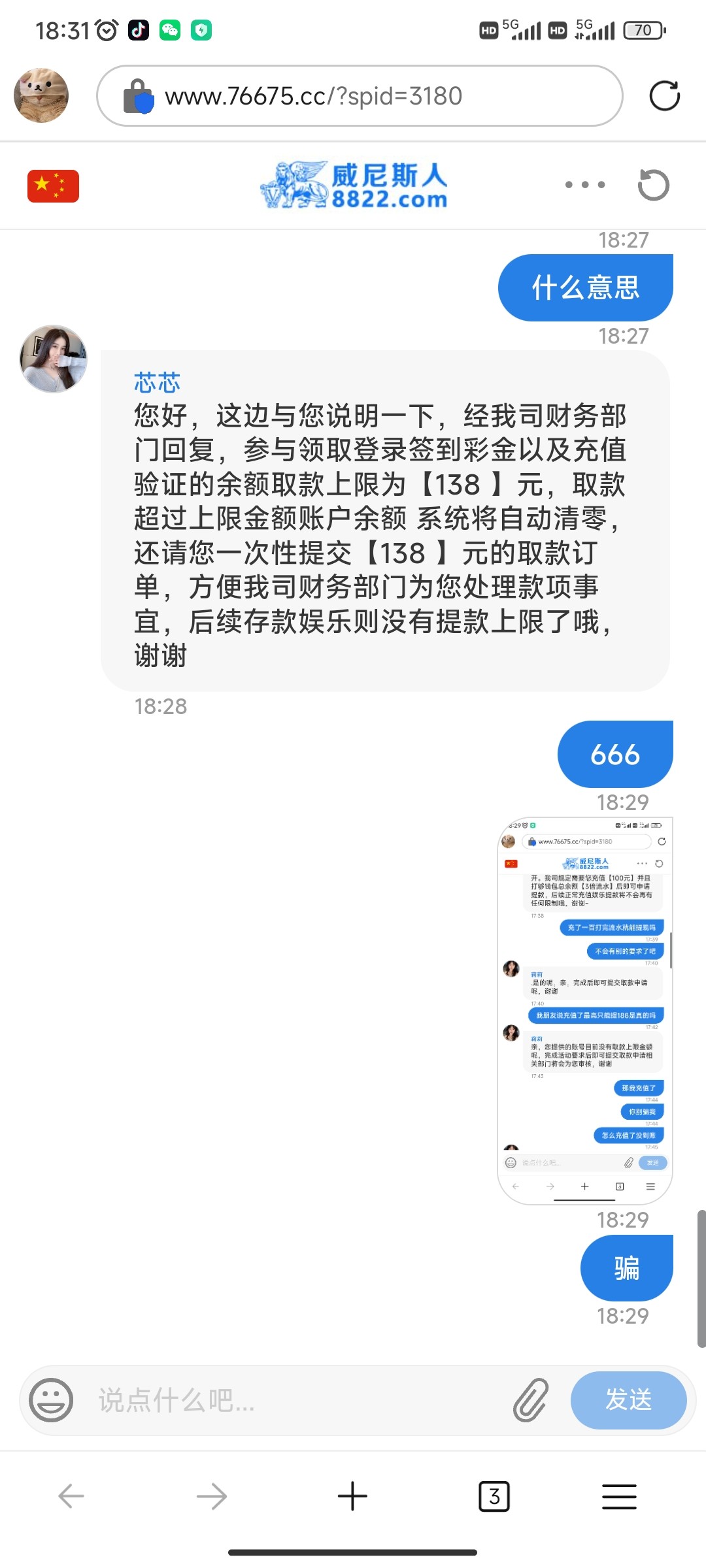 Screenshot_2024-03-24-18-31-53-703_com.microsoft.emmx.jpg