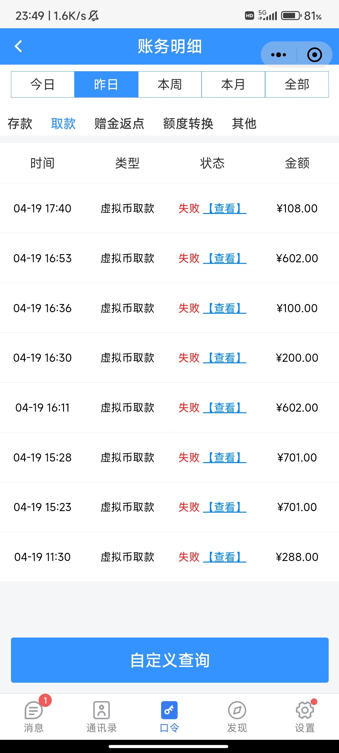 Screenshot_2024-04-20-23-49-30-916_com.markcoin.imchat.talkblink.jpg