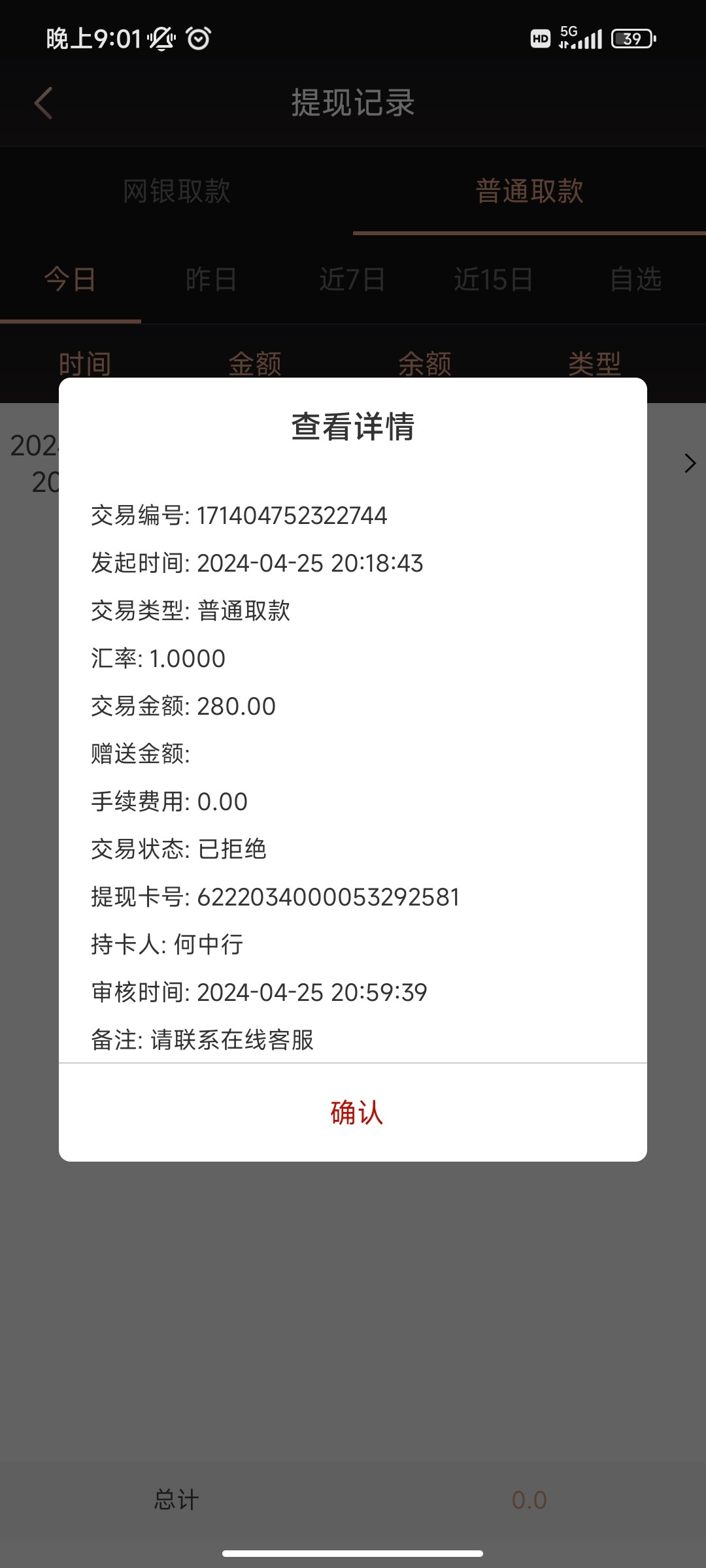 Screenshot_2024-04-25-21-01-33-258_com.jinnianhui.macau.jpg
