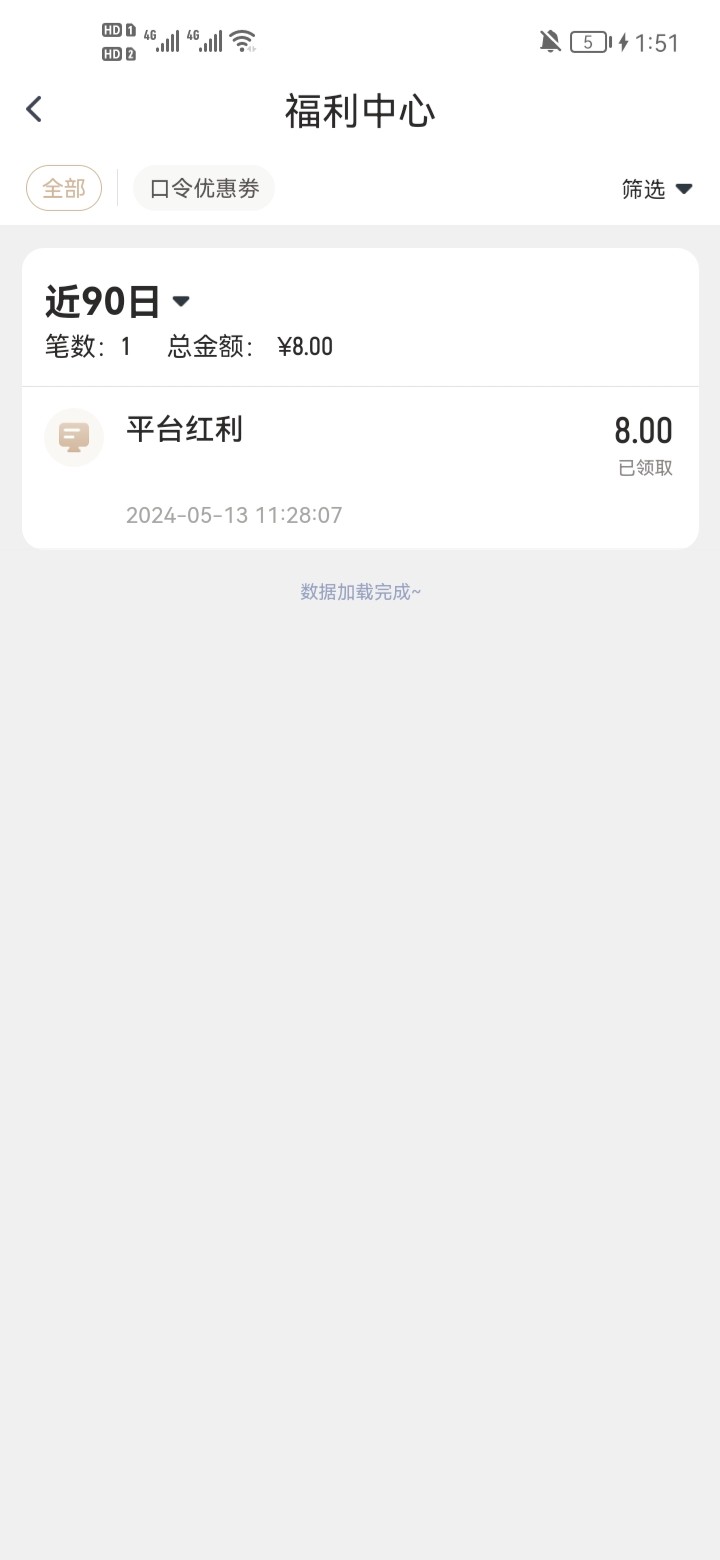 Screenshot_20240514_015117_com.a82sd0.all3.jpg