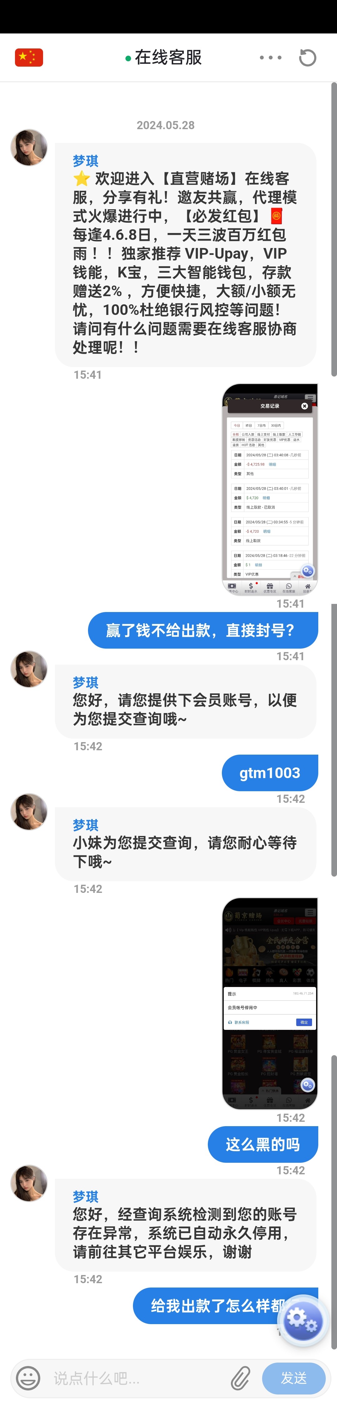 Screenshot_2024-05-28-15-43-20-63.jpg