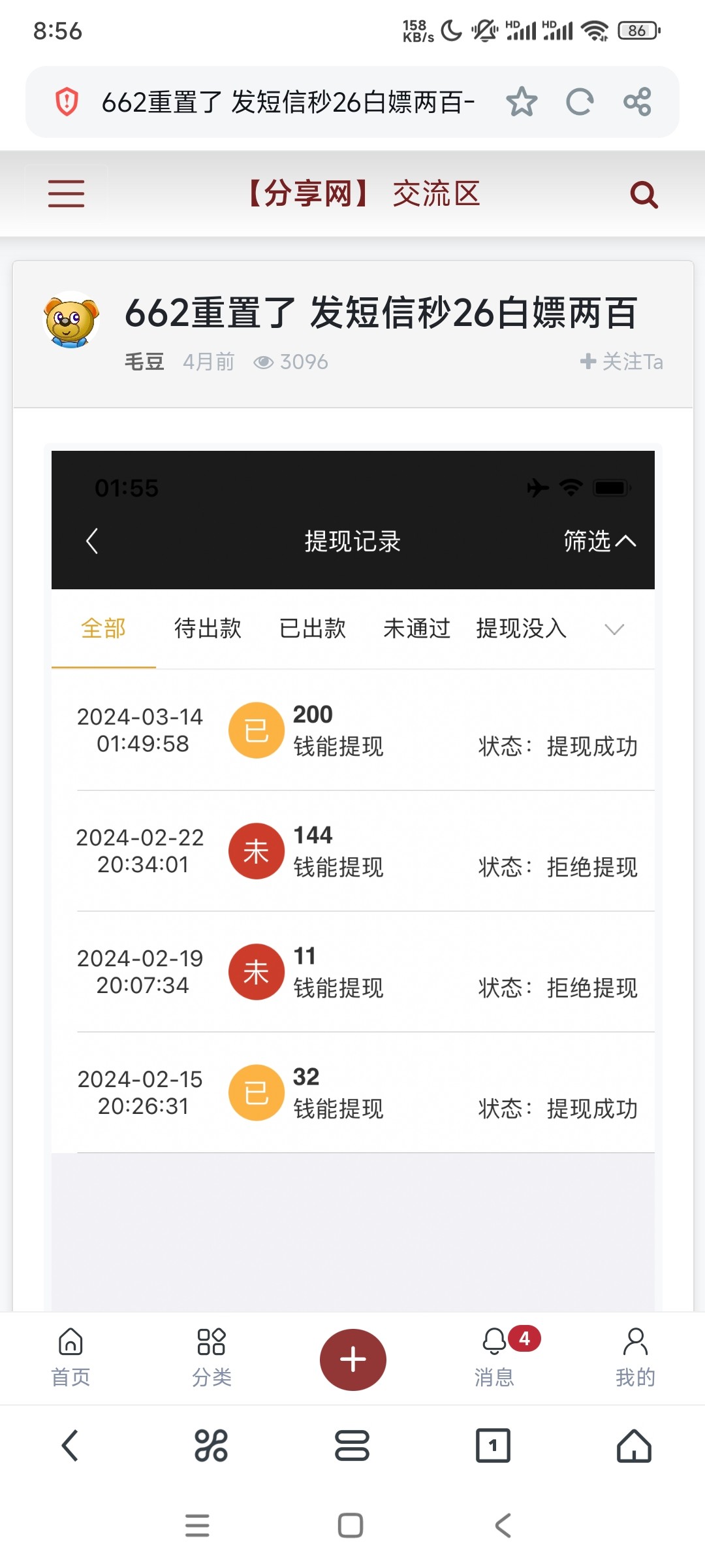 Screenshot_2024-07-21-08-56-09-077_com.UCMobile.jpg