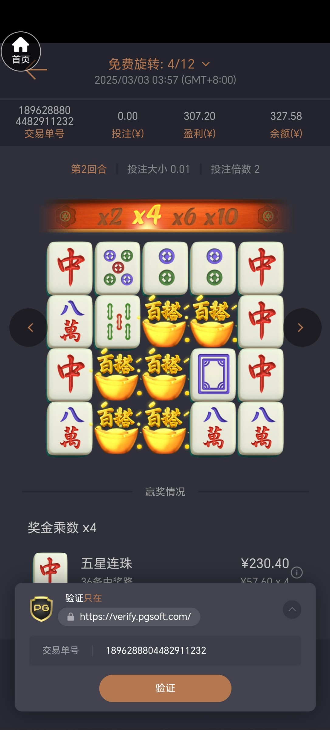 Screenshot_20250303_040812_com_hnccg_fpd1316_wrgknooz_WebGameActivity.jpg