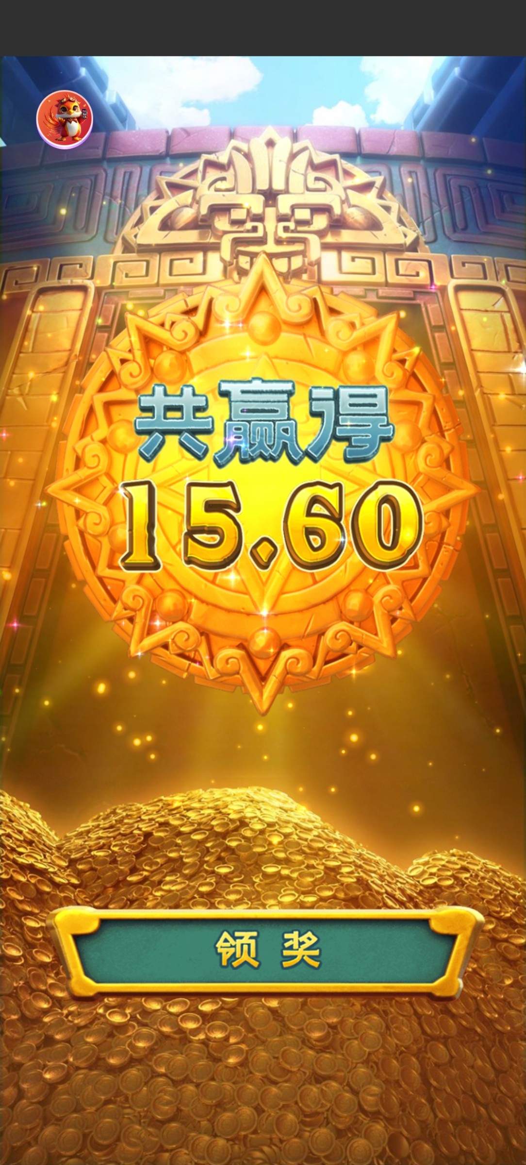 Screenshot_20250529_153112_com_alibaba_feifanyl_ThirdGameActivity.jpg