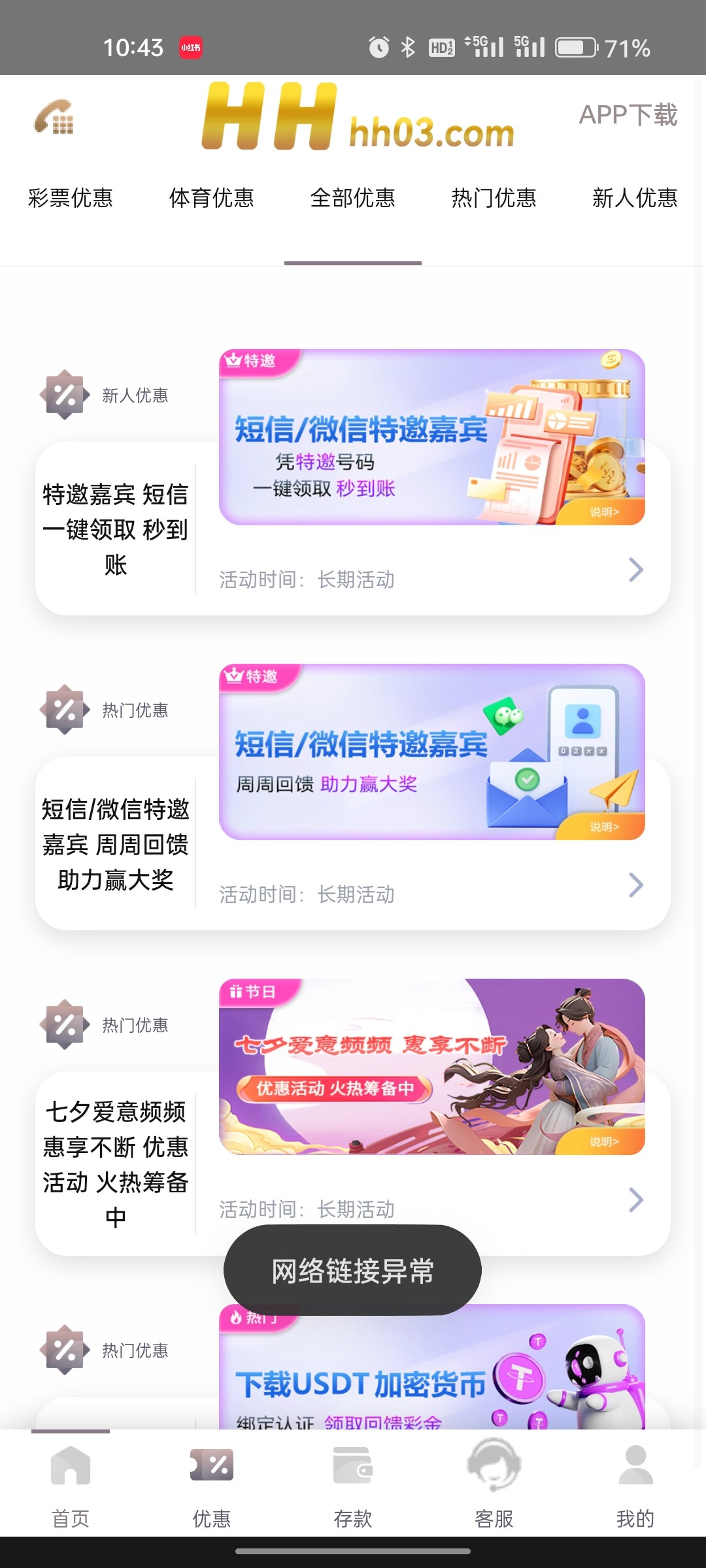 Screenshot_2025-08-13-10-43-53-12_f6d925c6608ed2c79fa709a5a09559a7.jpg