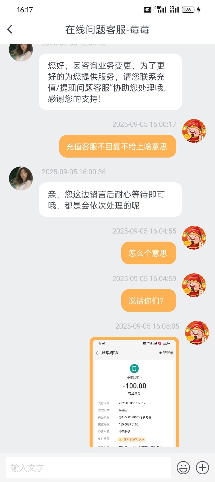 Screenshot_2025-09-05-16-17-39-56_739d9d64fcc7c9d9158941d4ab55bbb5.jpg