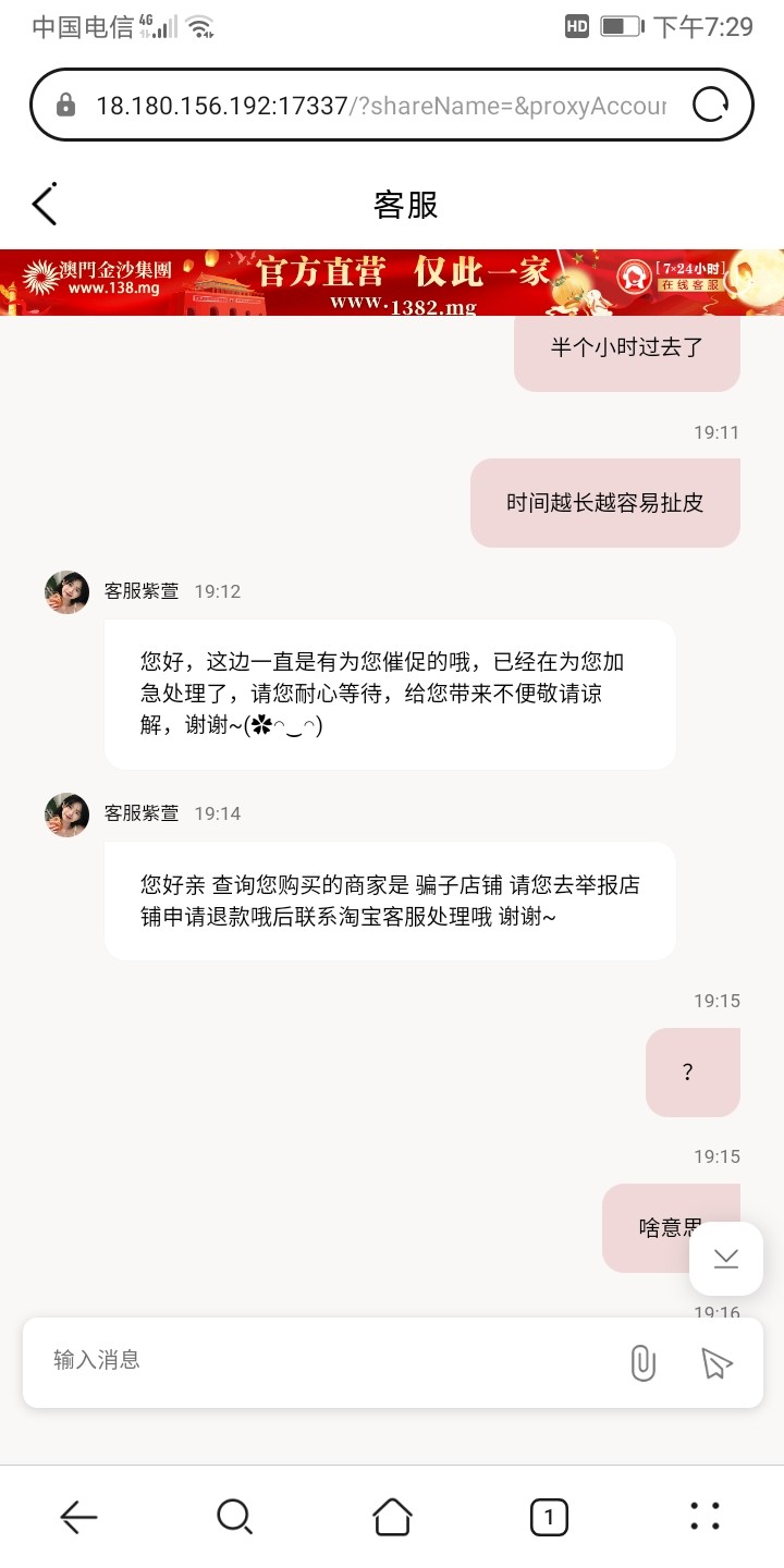 Screenshot_20250919_192903_com.android.browser.jpg