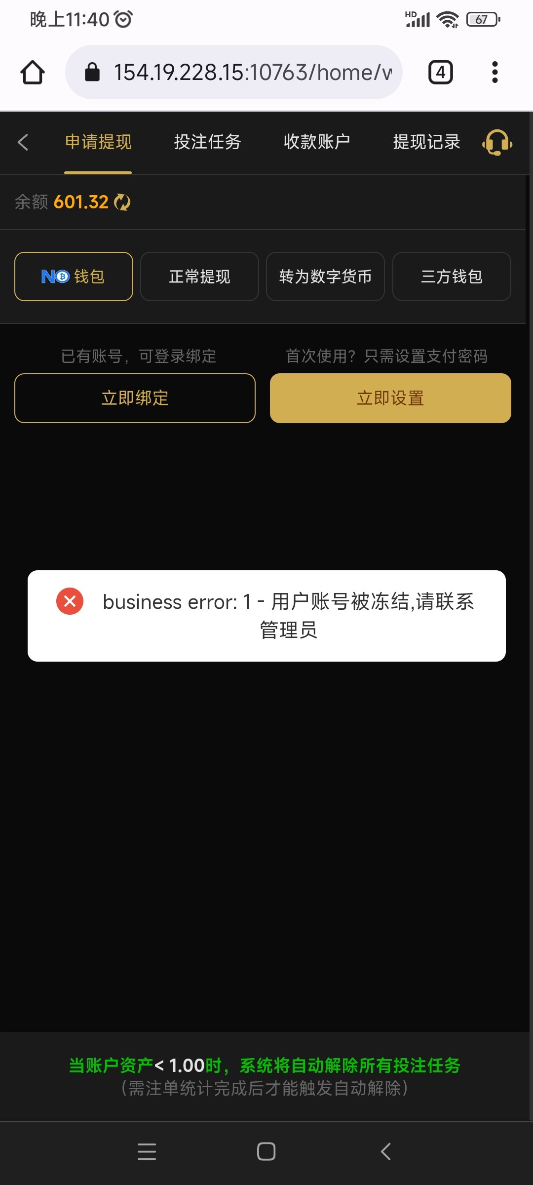 Screenshot_2025-09-30-23-40-36-555_bbin.mobile.browser.jpg