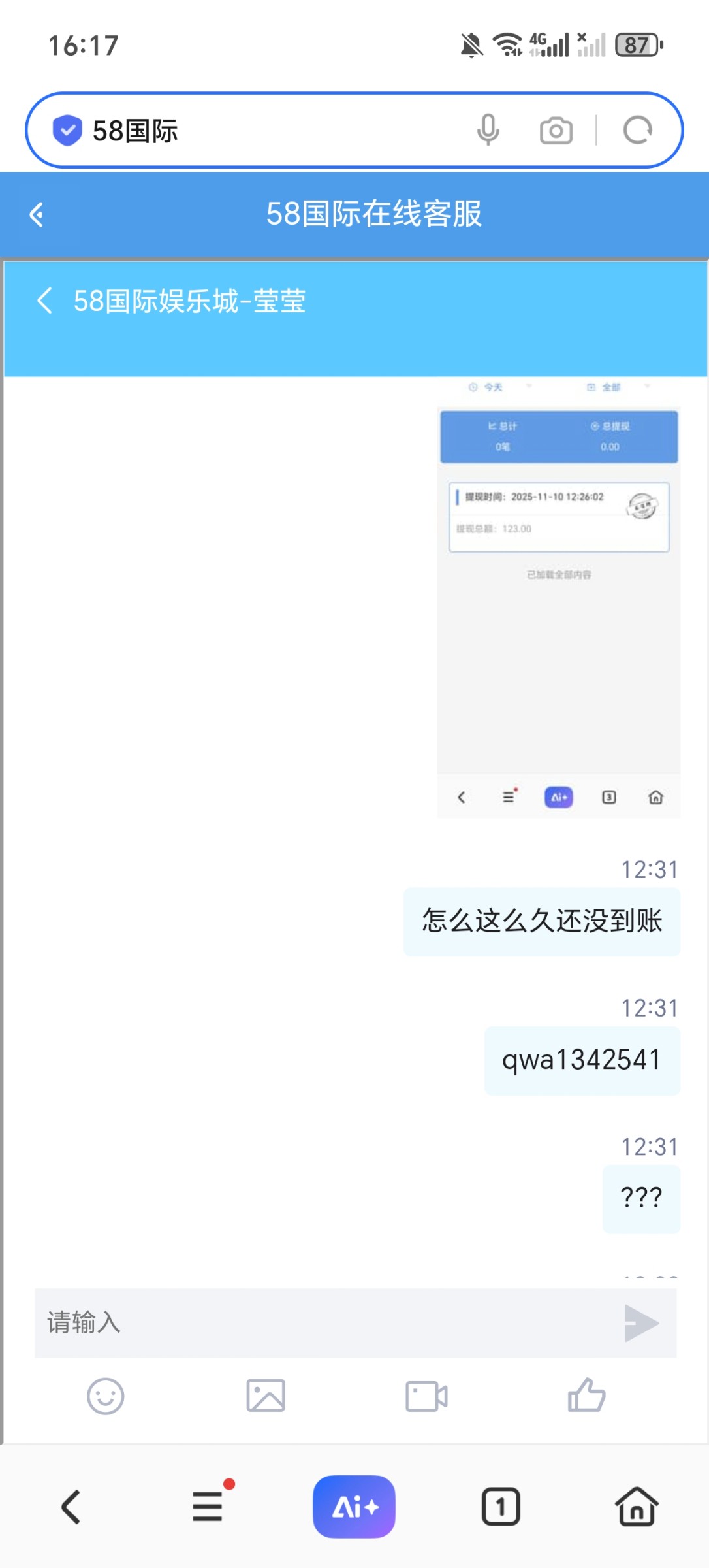 Screenshot_20251110_161718_com_hihonor_baidu_browser_LightSearchActivity.jpg