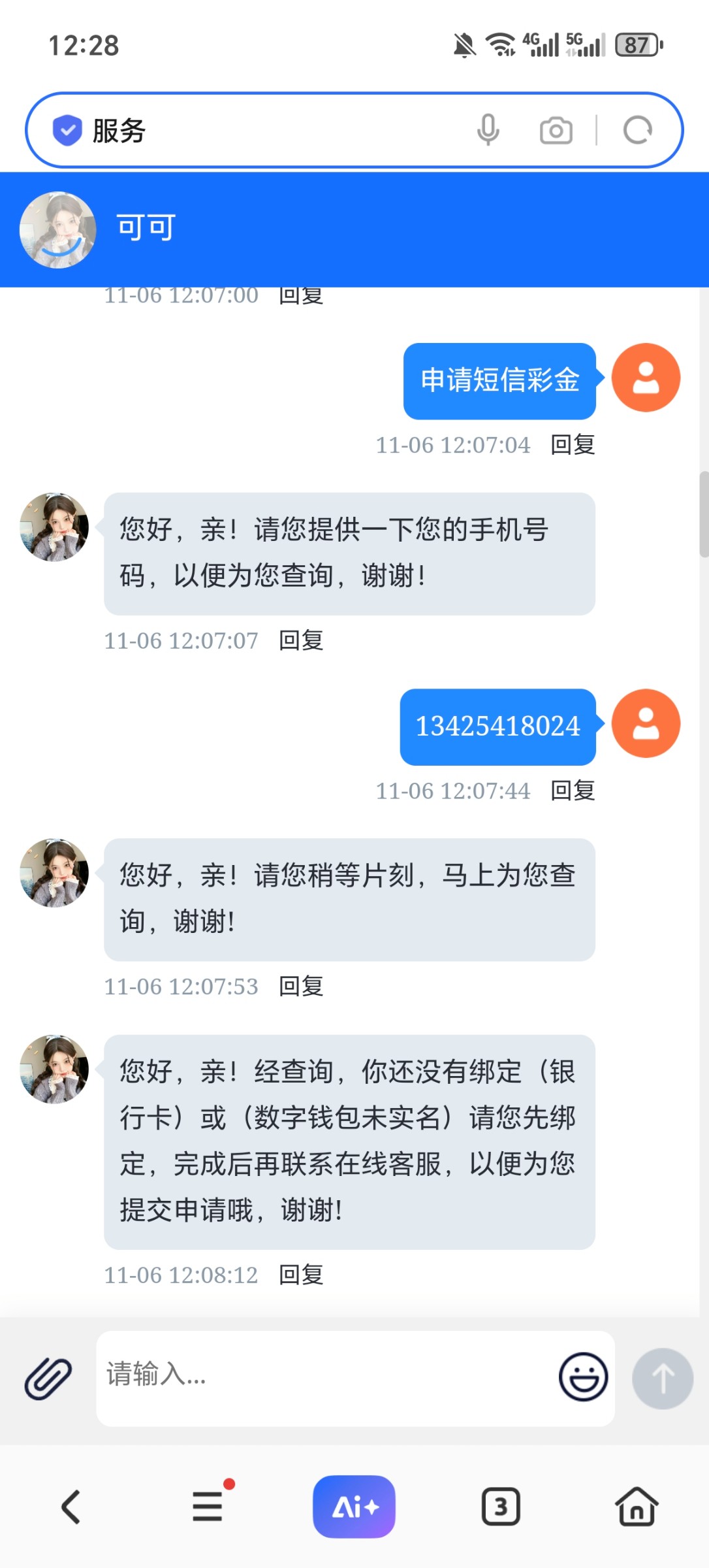 Screenshot_20251106_122832_com_hihonor_baidu_browser_LightSearchActivity.jpg