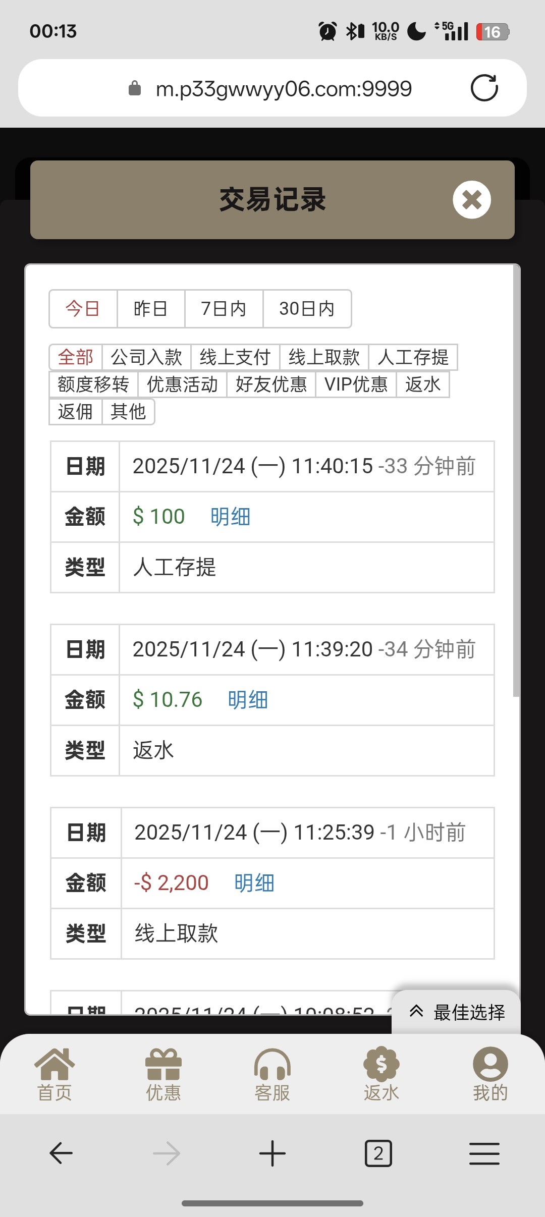 Screenshot_2025-11-25-00-13-08-86_df198e732186825c8df26e3c5a10d7cd.jpg
