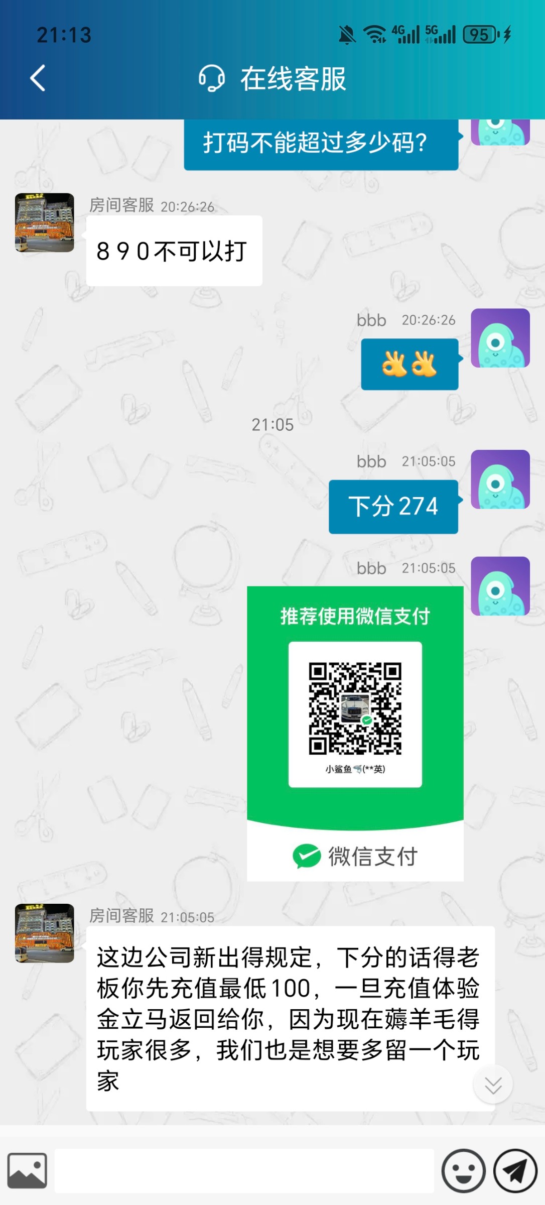 Screenshot_20251214_211357_com_ms_tjgf_SingleChatActivity.jpg