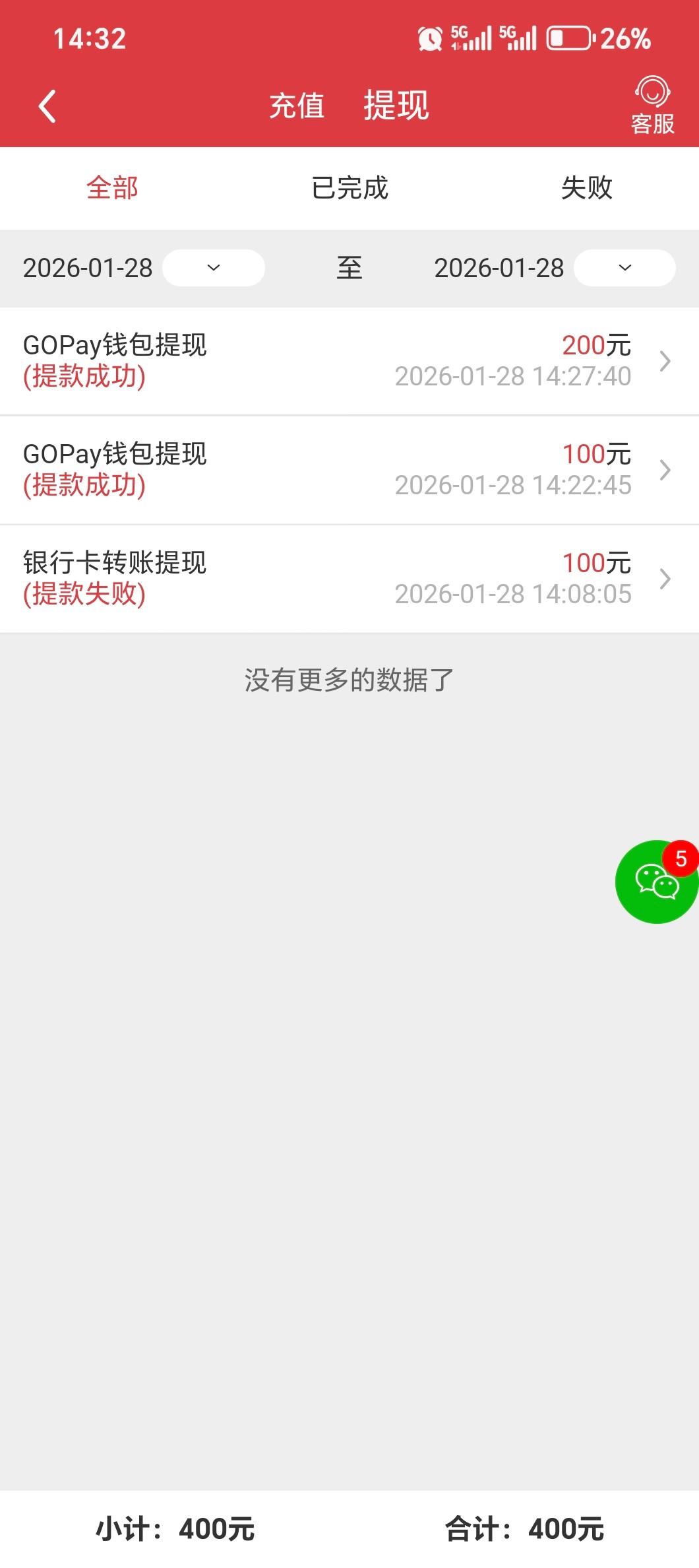 Screenshot_20260128_143207_ukkzcvzc_qfwsvz_lpdvk_MainActivity.jpg