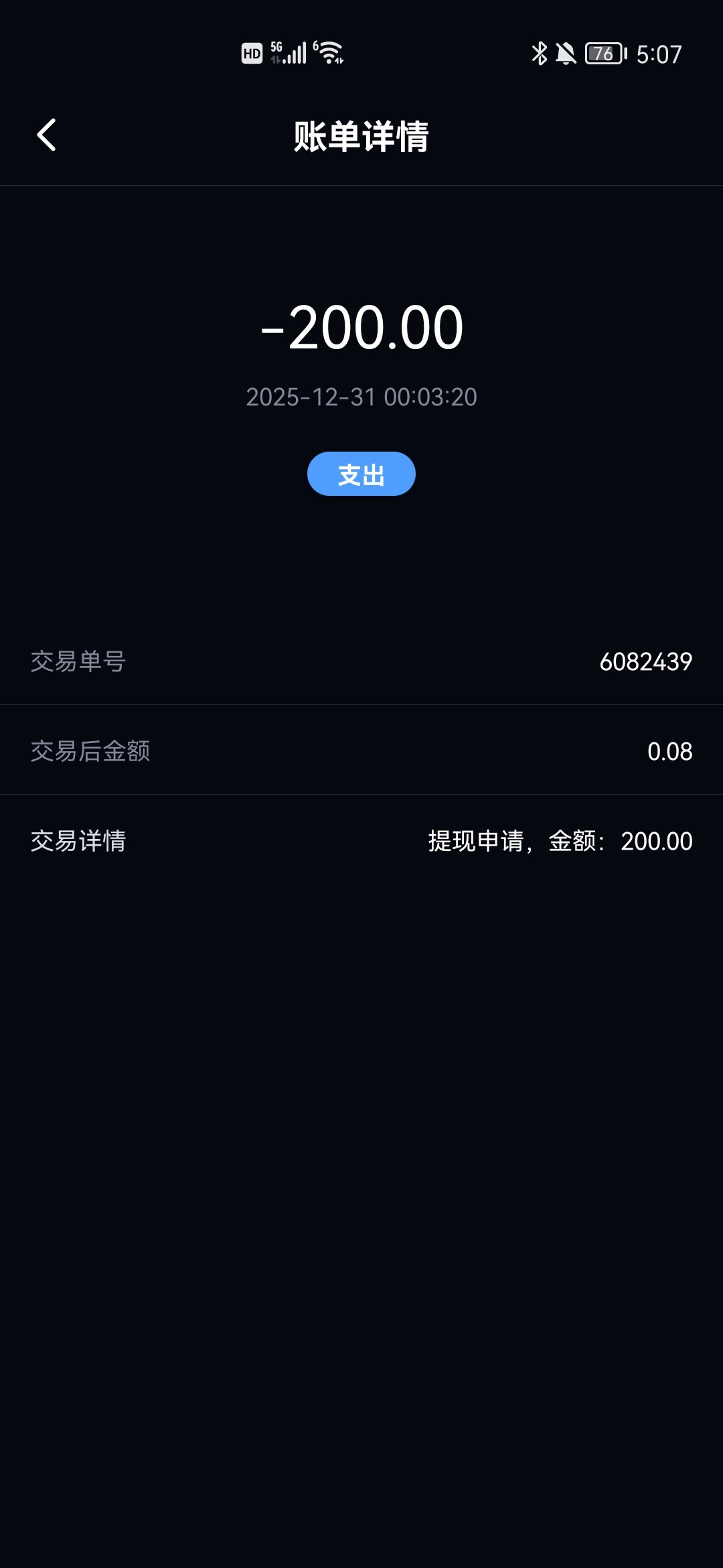 Screenshot_20260101_050736_com.wechatss.stffff.jpg