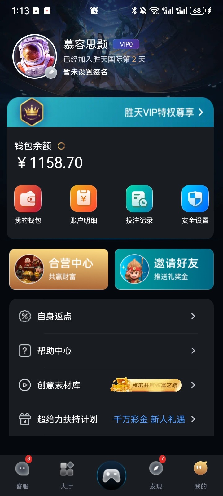 Screenshot_20260122_131324_com.wechatst.shengtian.jpg