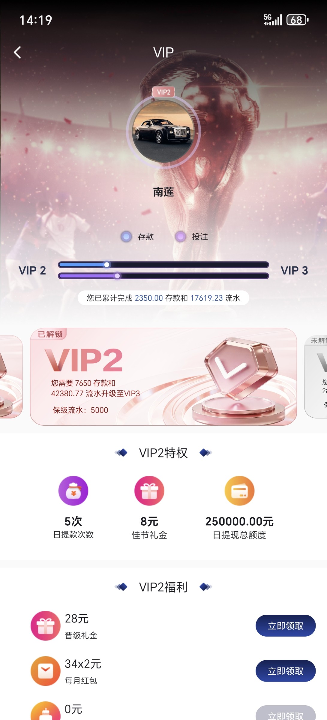 Screenshot_20260122_141902_com_erfghjtj_xsds_VipActivity.jpg