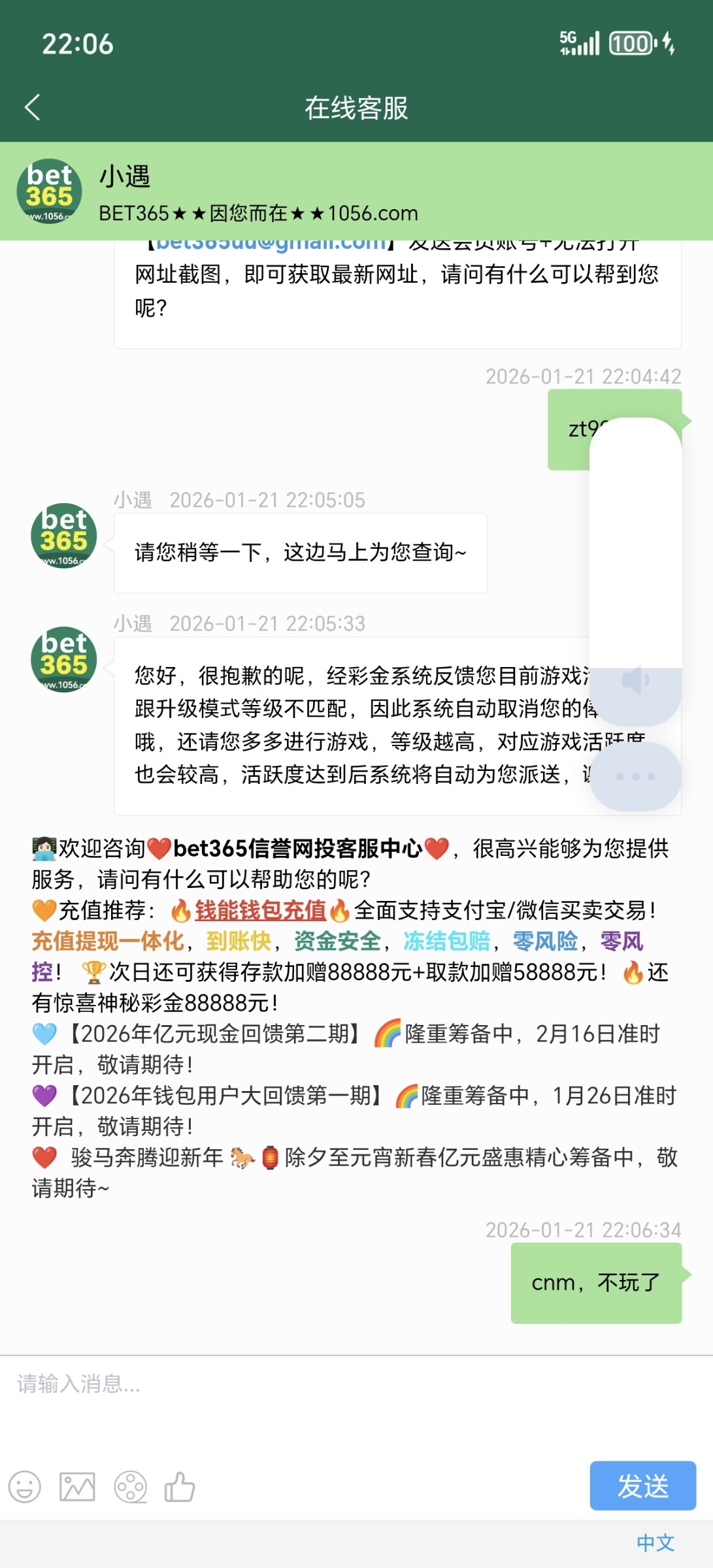 Screenshot_20260121_220638_com_te01ch_be01tt3bt65_ca01sh_WebViewActivity.jpg
