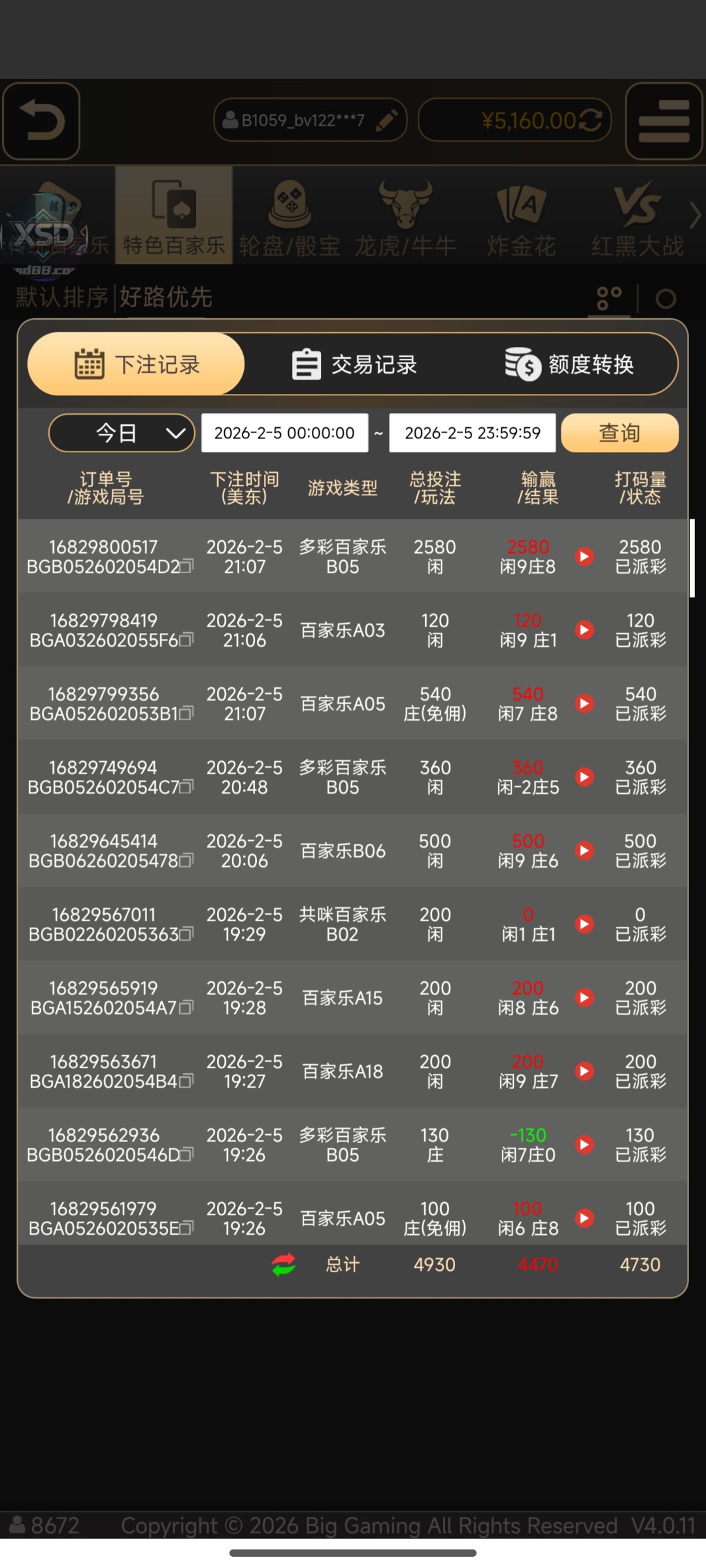 Screenshot_2026-02-06-09-07-50-650_com.fghbmm.sdxrt.jpg