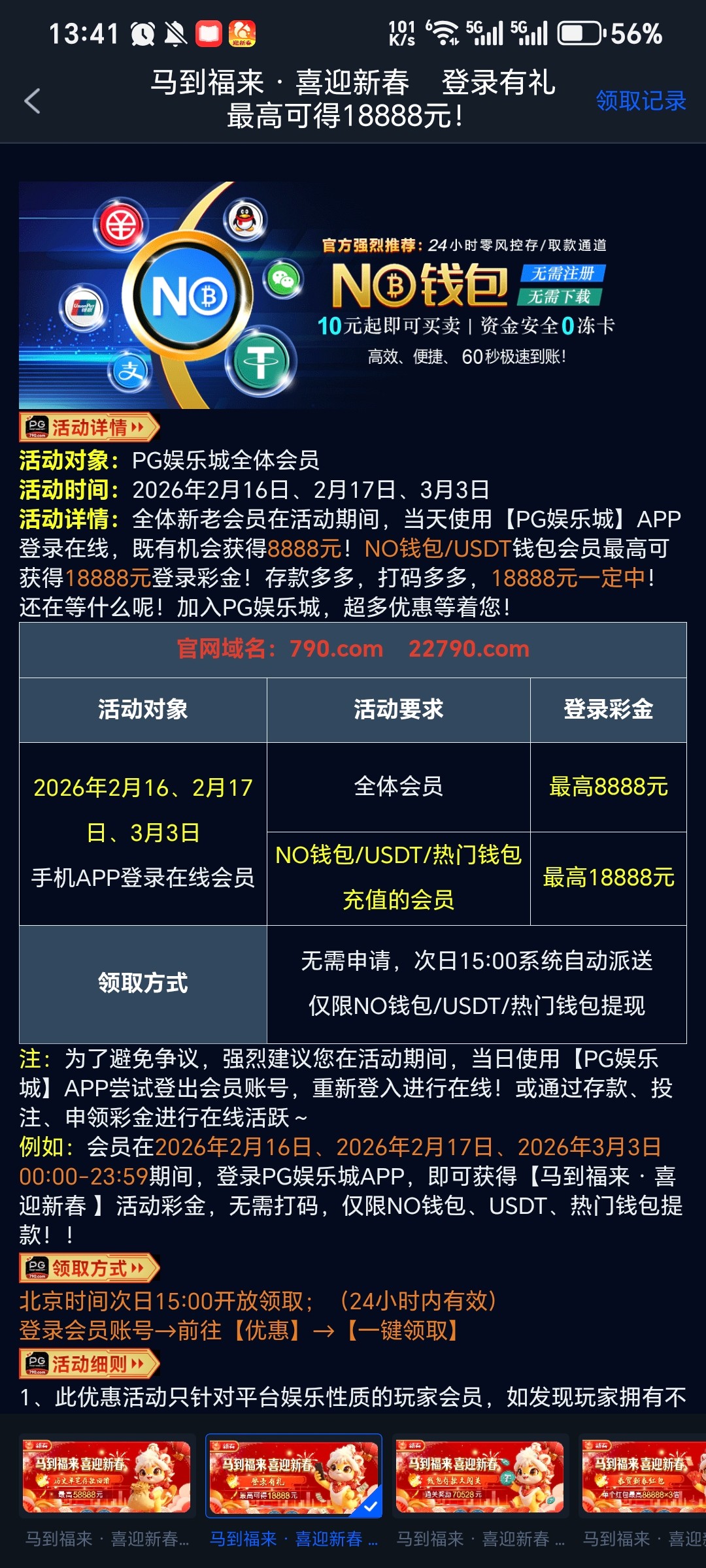 Screenshot_20260214_134100_huvsudbsd_ugvhssdd_kkndksndjsje_AppActivity.jpg