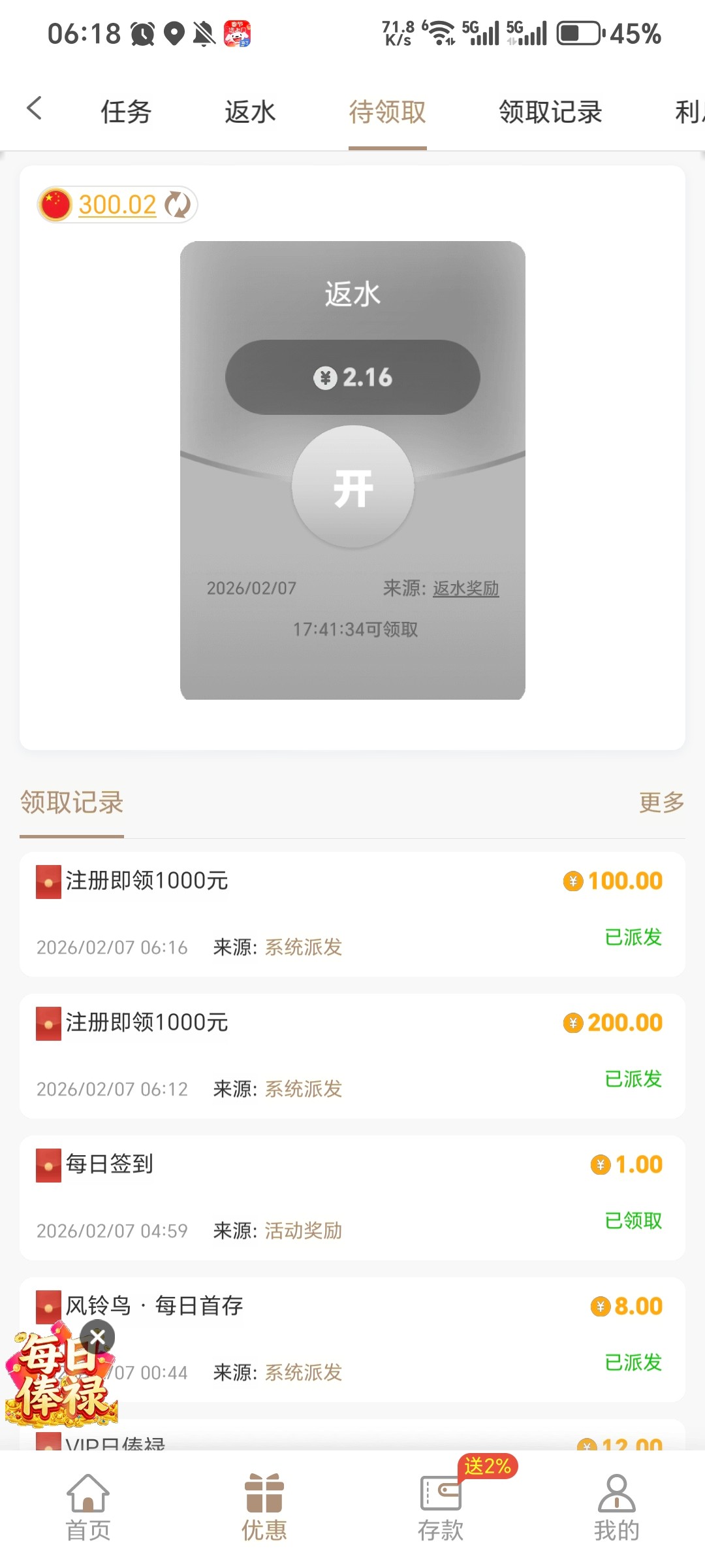 Screenshot_20260207_061825_com_qfcg_nrvxxuagwd_sxymjlrpzm_AppActivity.jpg