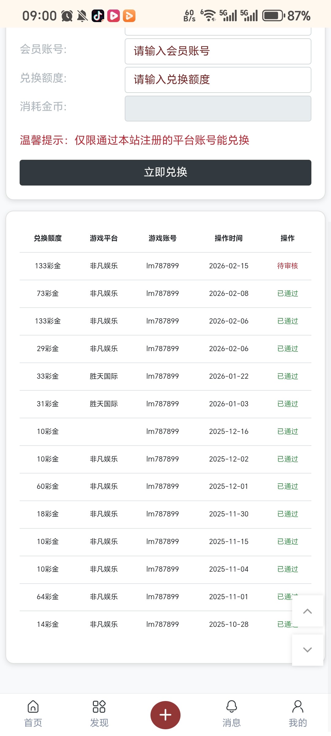Screenshot_20260215_090024_com_android_chrome_ChromeTabbedActivity.jpg