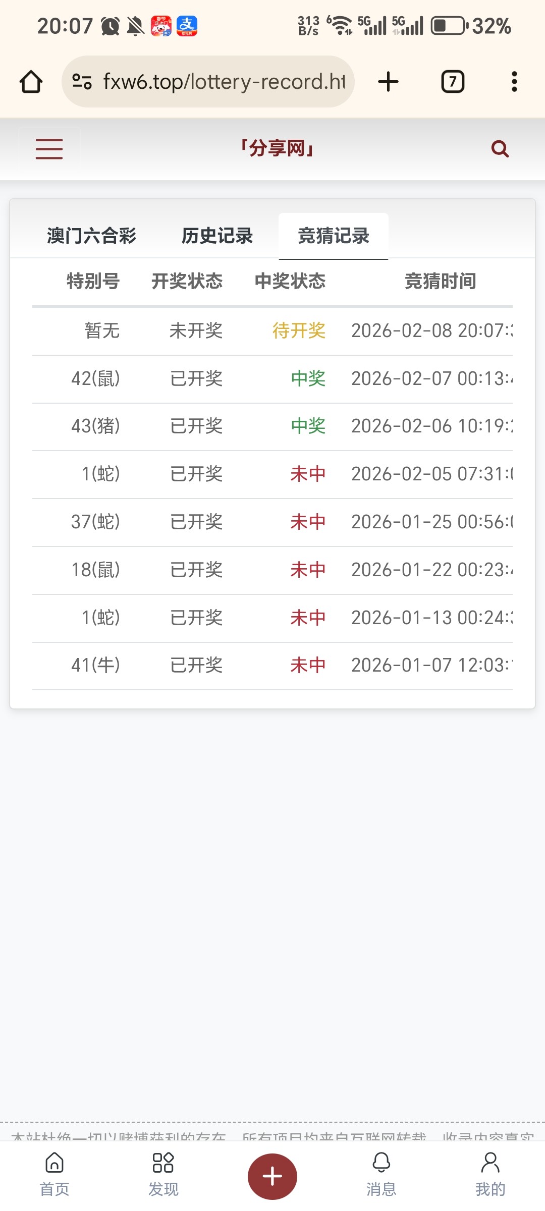 Screenshot_20260208_200745_com_android_chrome_ChromeTabbedActivity.jpg